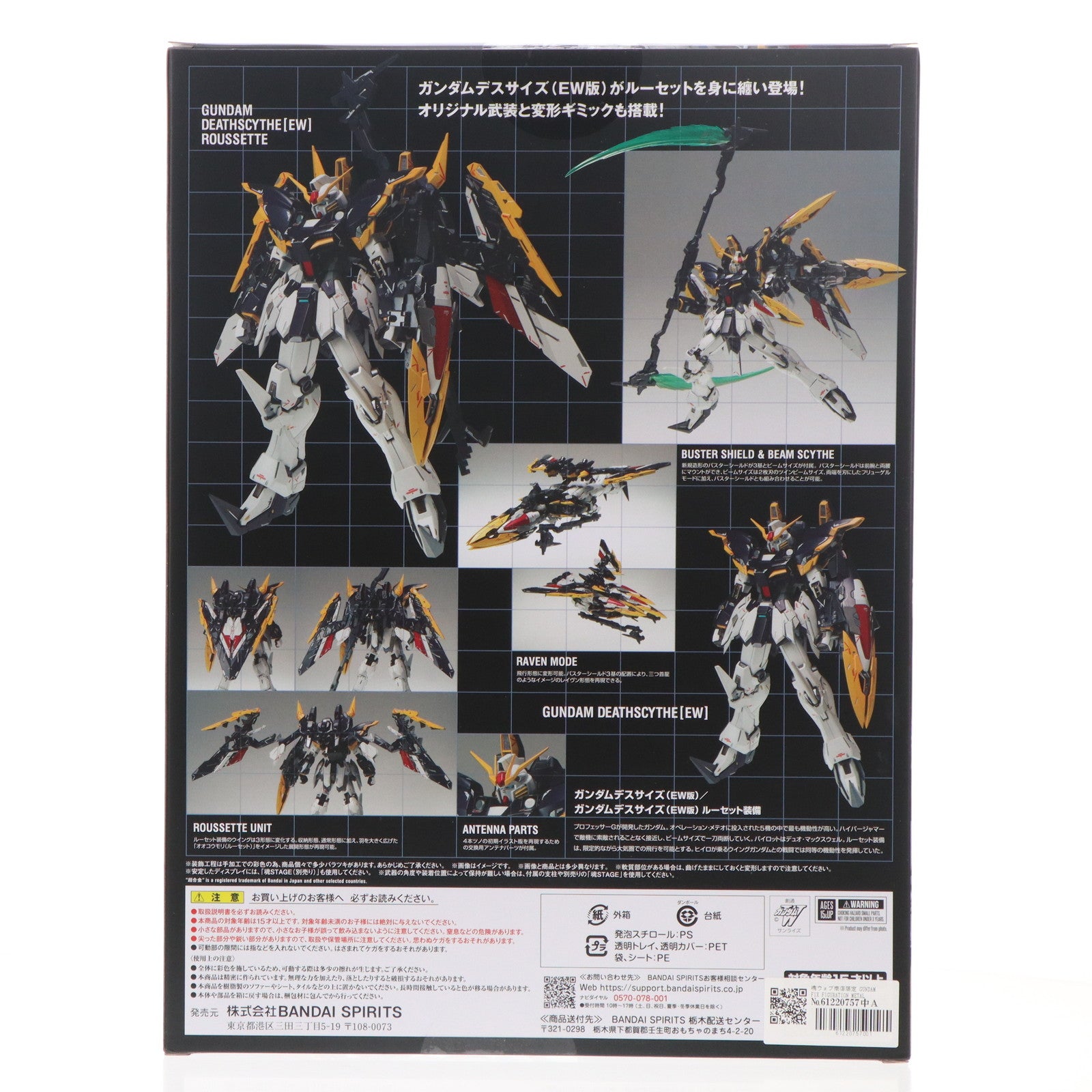 【中古即納】[FIG] 魂ウェブ商店限定 GUNDAM FIX FIGURATION METAL COMPOSITE ガンダムデスサイズ(EW版)/ガンダムデスサイズ(EW版)ルーセット装備 新機動戦記ガンダムW Endless Waltz(ウイング エンドレスワルツ) 完成品 可動フィギュア バンダイスピリッツ(20250725)