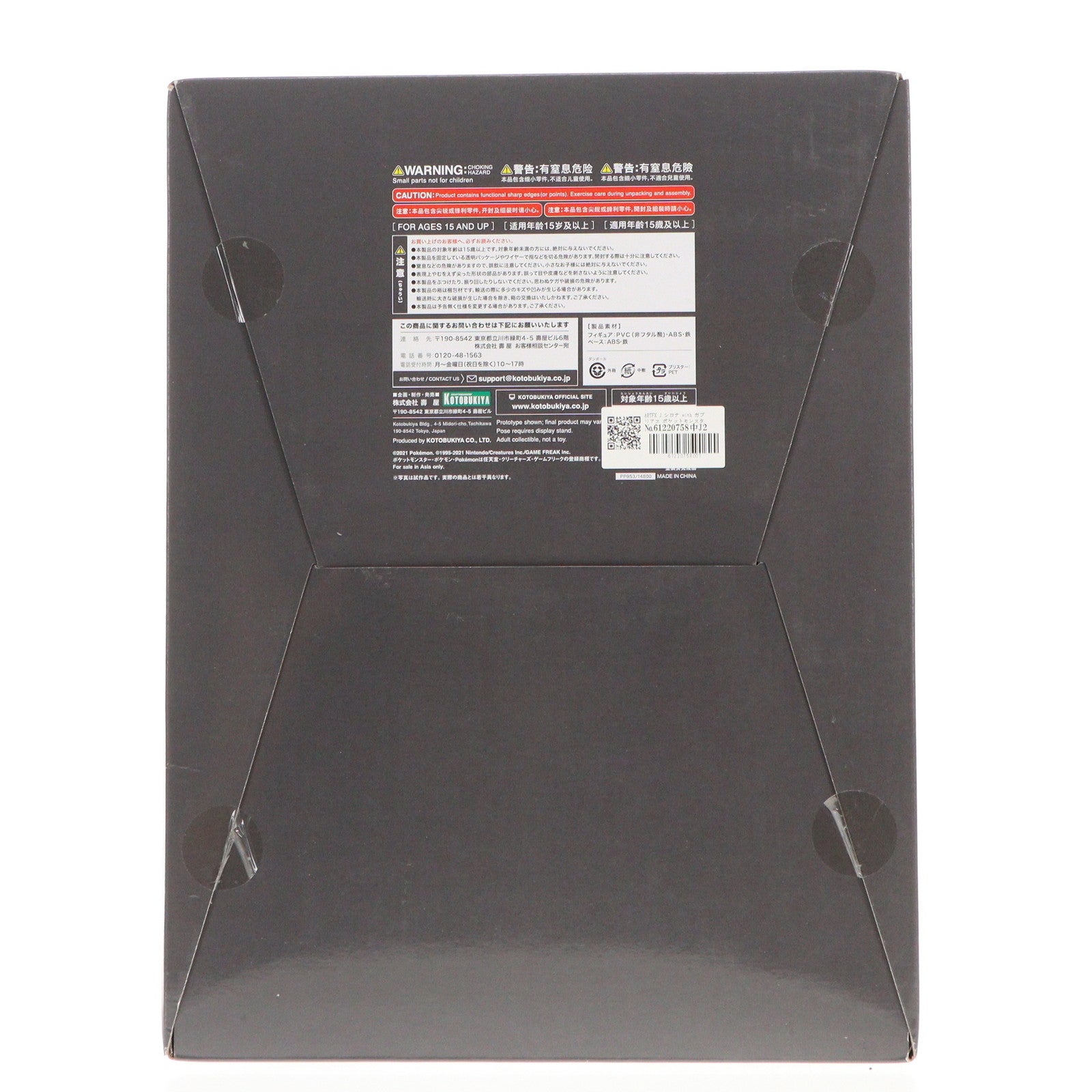 【中古即納】[FIG] ARTFX J シロナ with ガブリアス ポケットモンスター 1/8 完成品 フィギュア(PP953) コトブキヤ(20210926)