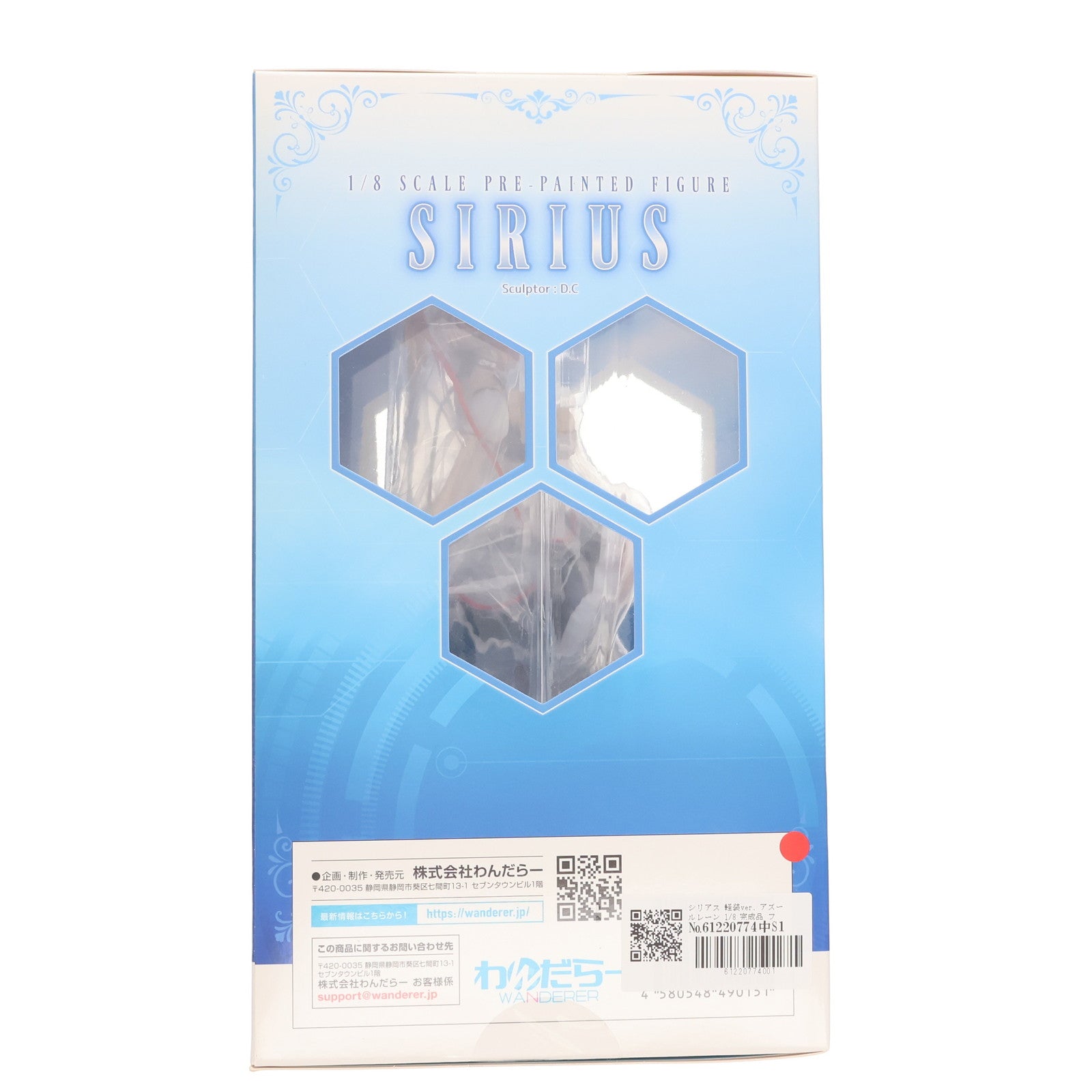 【中古即納】[FIG] シリアス 軽装ver. アズールレーン 1/8 完成品 フィギュア わんだらー(20220624)