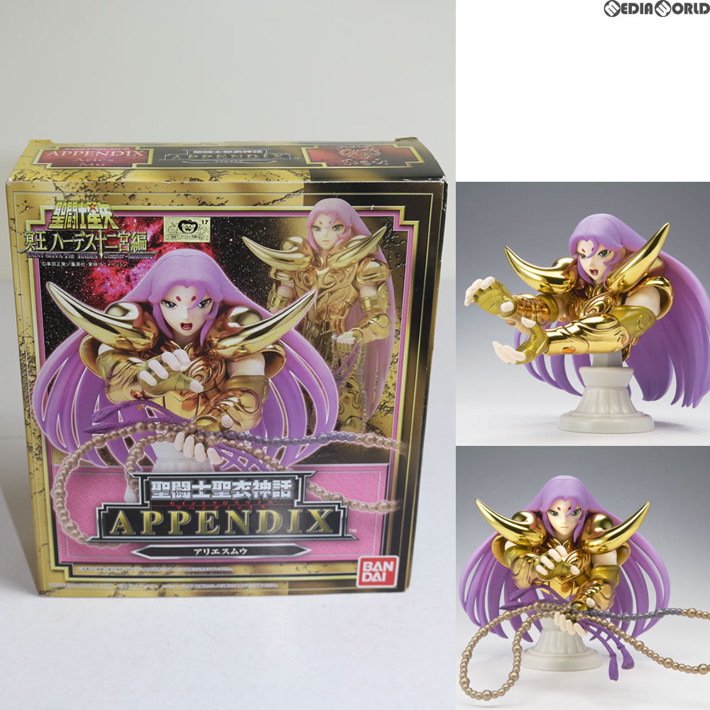 【中古即納】[FIG] 聖闘士聖衣神話APPENDIX アリエスムウ 聖闘士星矢 冥王ハーデス十二宮編 完成品 フィギュア バンダイ(20080223)