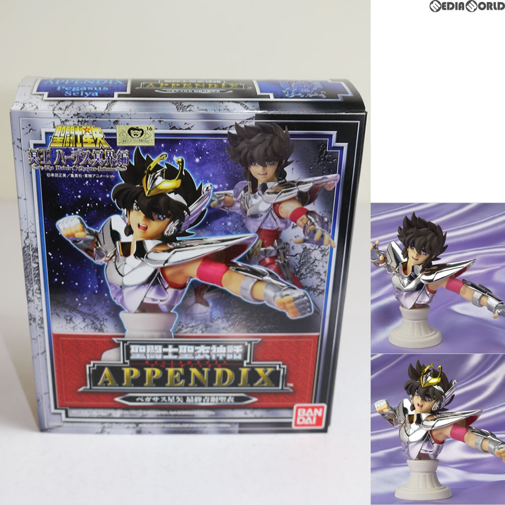 【中古即納】[FIG] 聖闘士聖衣神話APPENDIX ペガサス星矢(最終青銅聖衣) 聖闘士星矢 冥王ハーデス冥界編 完成品 フィギュア バンダイ(20070329)