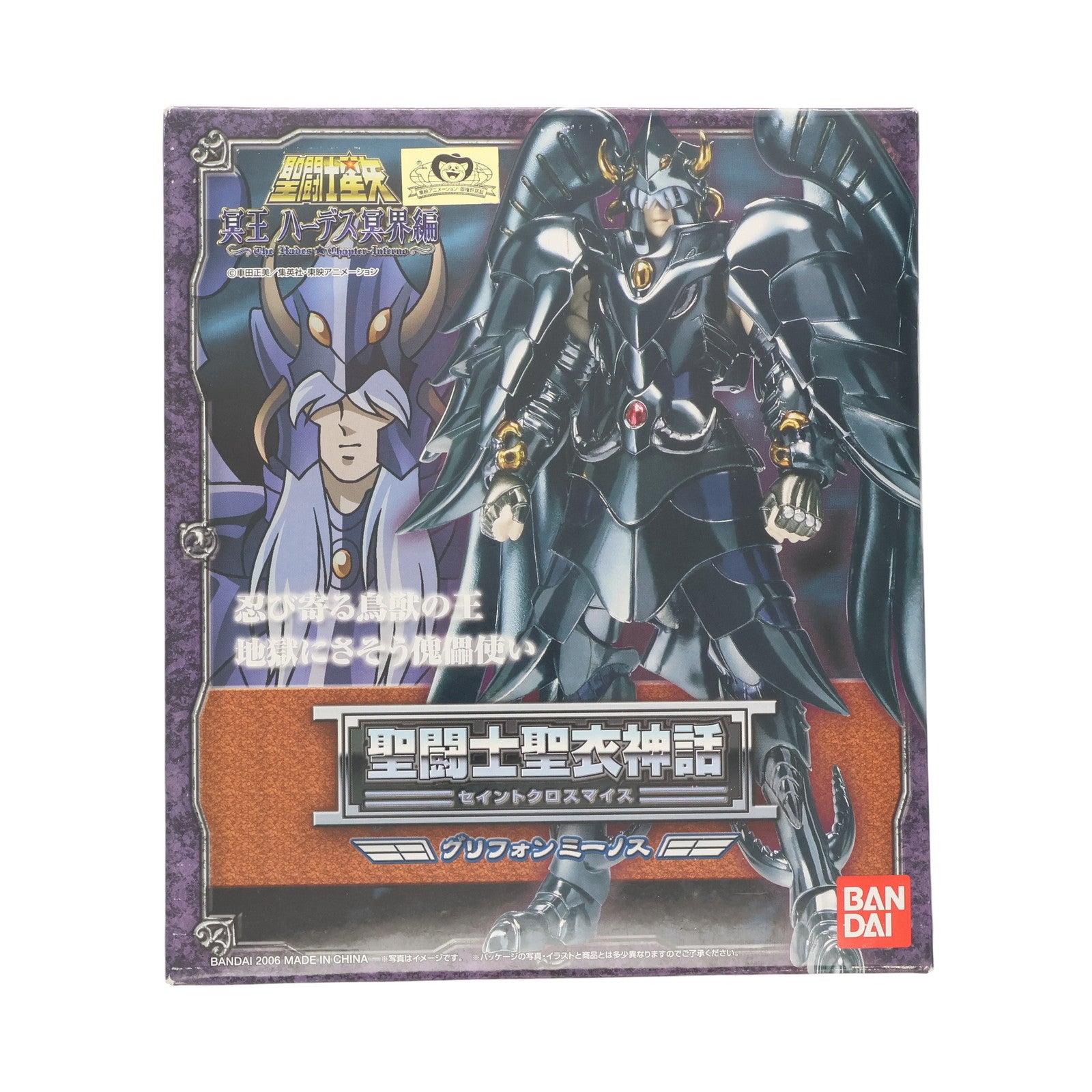 【中古即納】[FIG] (再販) 聖闘士聖衣神話 グリフォン ミーノス 聖闘士星矢 完成品 可動フィギュア バンダイ(20110910)