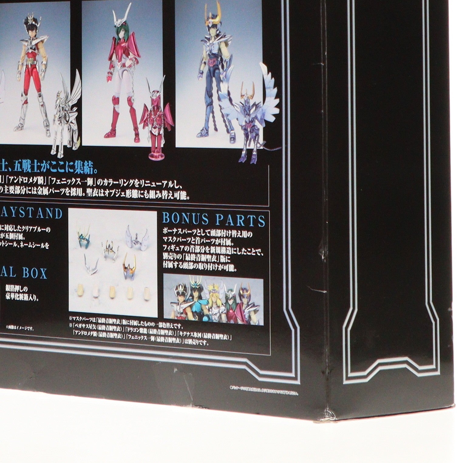 【中古即納】[FIG] 聖闘士聖衣神話 青銅聖闘士 五戦士集結 聖闘士星矢 完成品 可動フィギュア バンダイ(20071210)