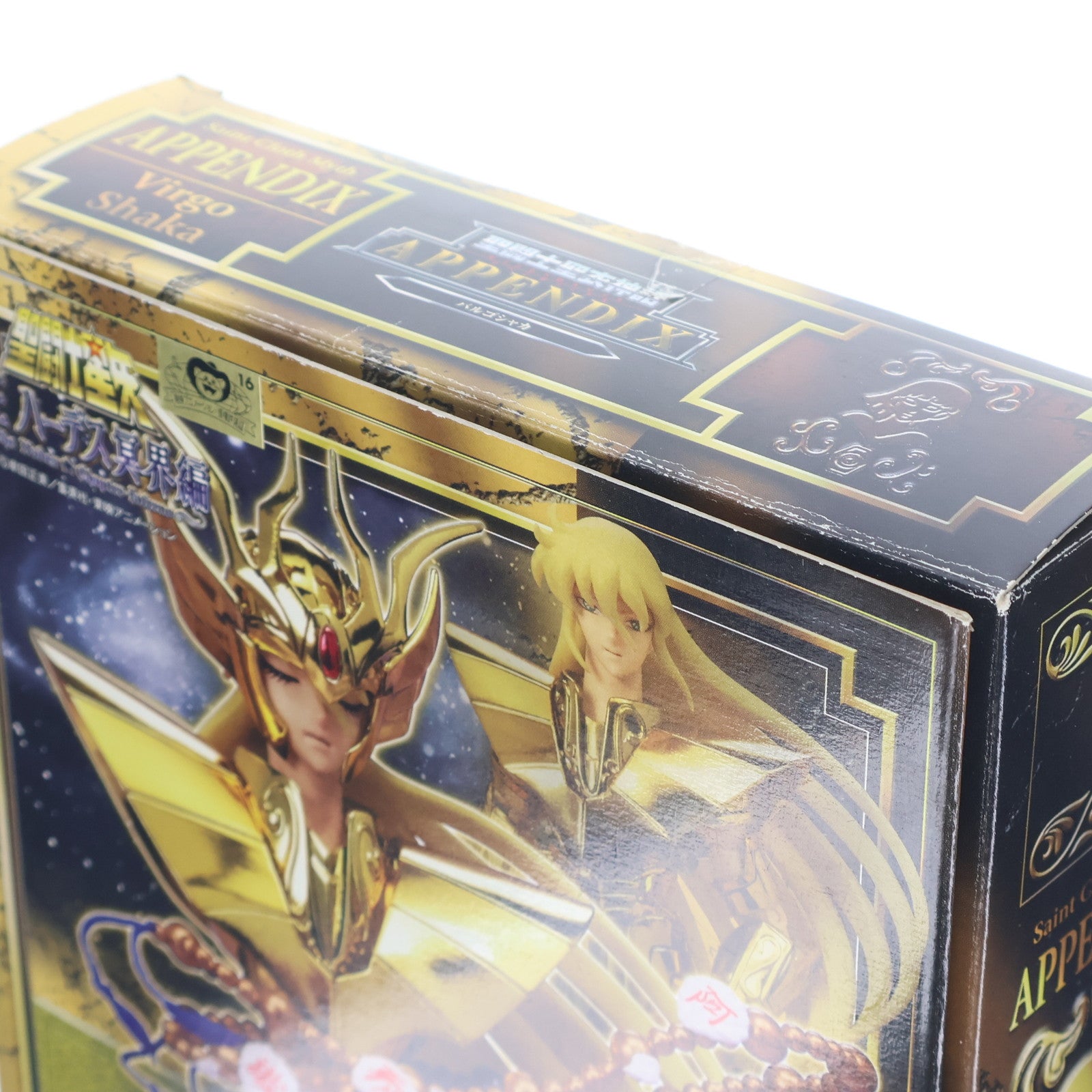 【中古即納】[FIG] 聖闘士聖衣神話APPENDIX バルゴシャカ 聖闘士星矢 冥王ハーデス冥界編 完成品 フィギュア バンダイ(20070329)