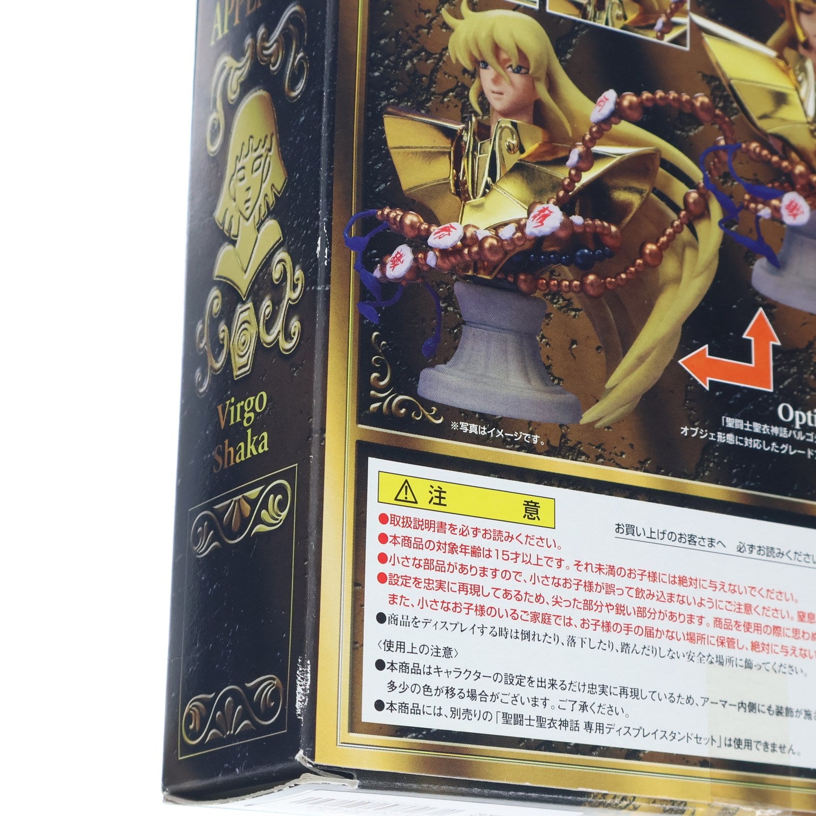 【中古即納】[FIG] 聖闘士聖衣神話APPENDIX バルゴシャカ 聖闘士星矢 冥王ハーデス冥界編 完成品 フィギュア バンダイ(20070329)