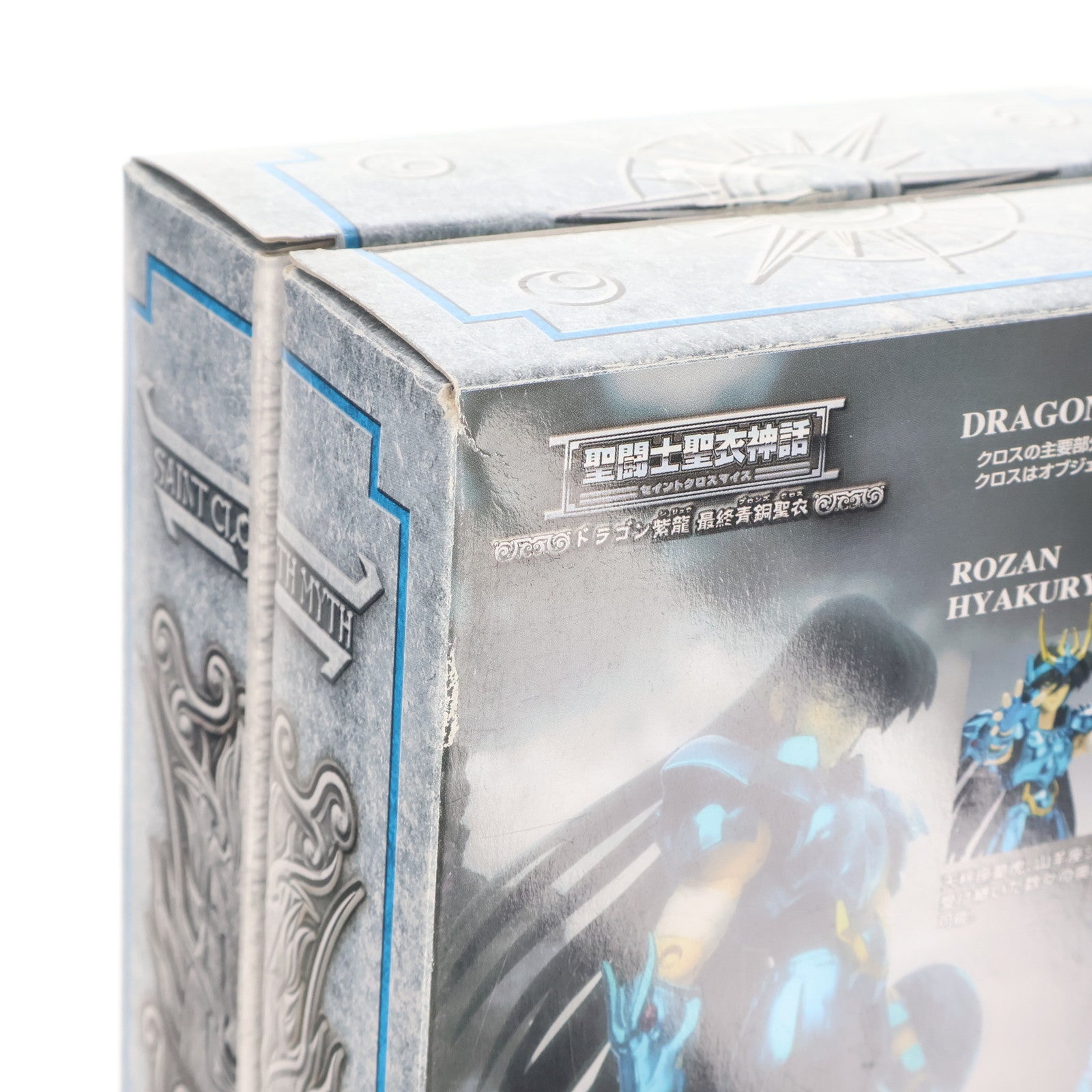 【中古即納】[FIG] 聖闘士聖衣神話 ドラゴン紫龍(最終青銅聖衣) 聖闘士星矢 冥王ハーデス十二宮編 完成品 可動フィギュア バンダイ(20080920)