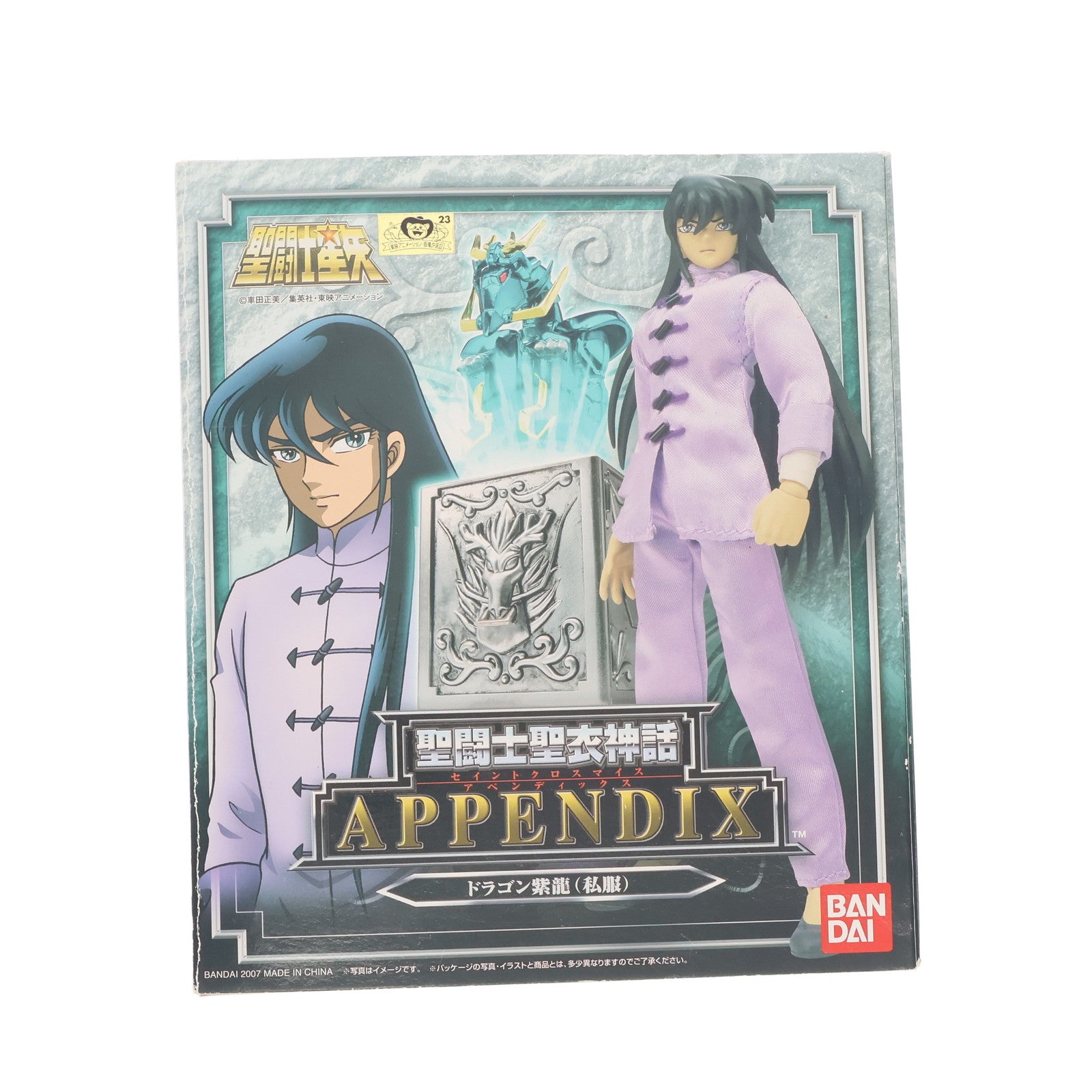 【中古即納】[FIG] 聖闘士聖衣神話APPENDIX ドラゴン紫龍(私服) 聖闘士星矢 完成品 可動フィギュア バンダイ(20071123)