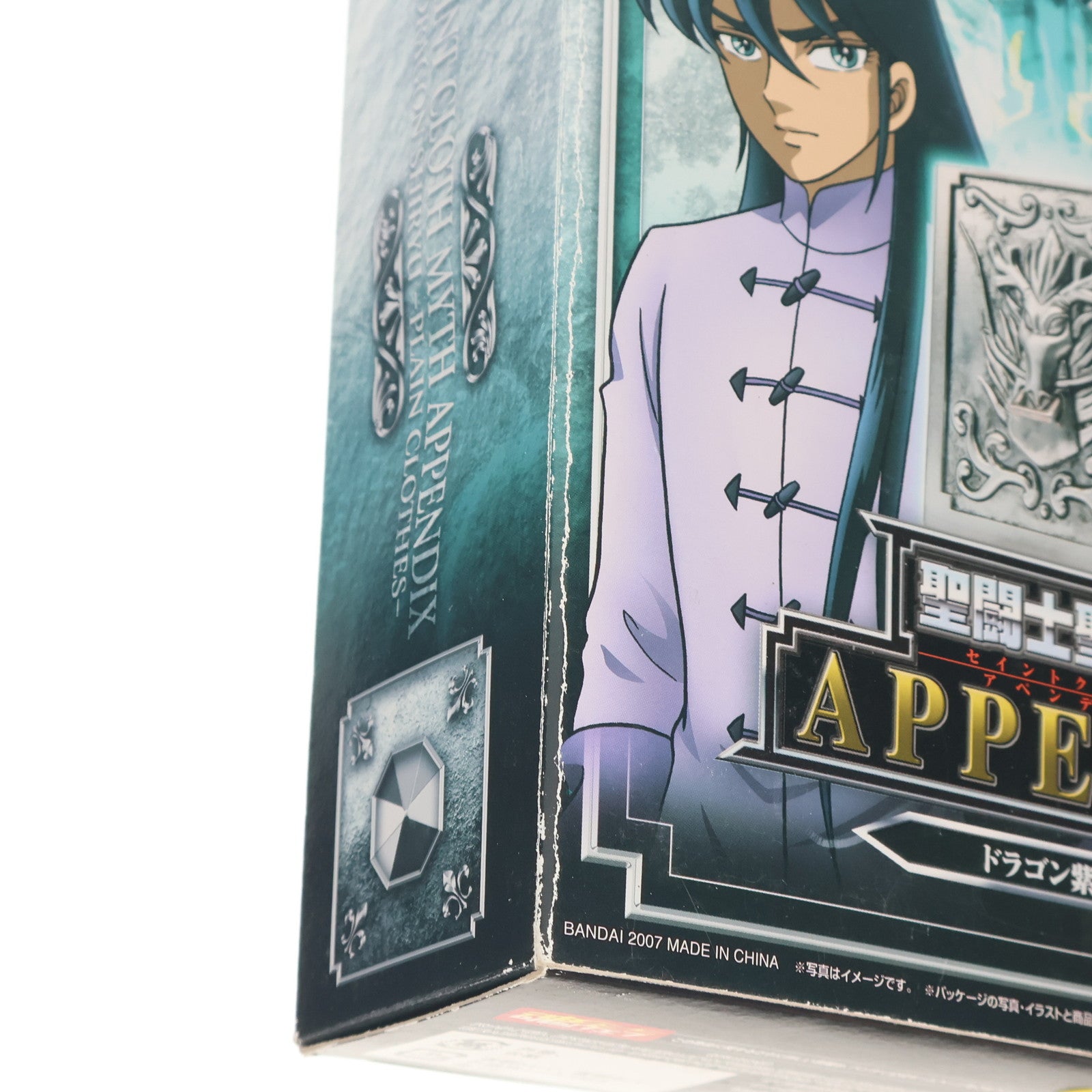 【中古即納】[FIG] 聖闘士聖衣神話APPENDIX ドラゴン紫龍(私服) 聖闘士星矢 完成品 可動フィギュア バンダイ(20071123)