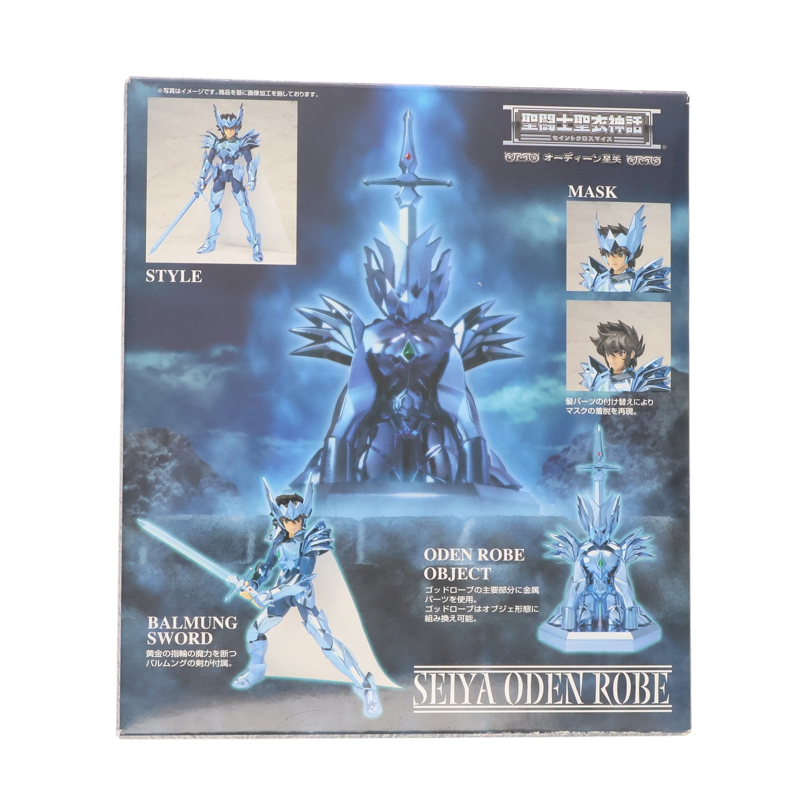 【中古即納】[FIG] 聖闘士聖衣神話 オーディーン星矢 聖闘士星矢 完成品 可動フィギュア バンダイ(20091226)
