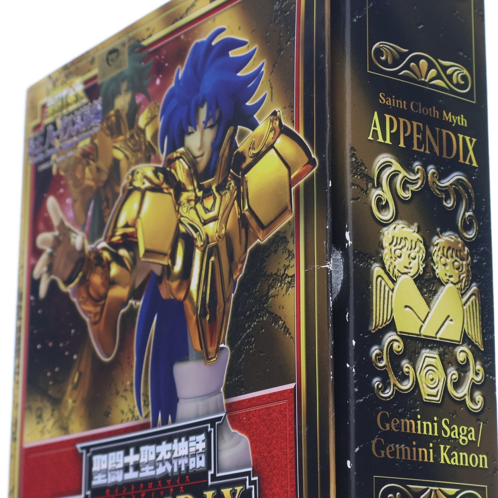 【中古即納】[FIG] (再販) 聖闘士聖衣神話APPENDIX ジェミニサガ/ジェミニカノン 聖闘士星矢 冥王ハーデス冥界編 完成品 フィギュア バンダイ(20071123)