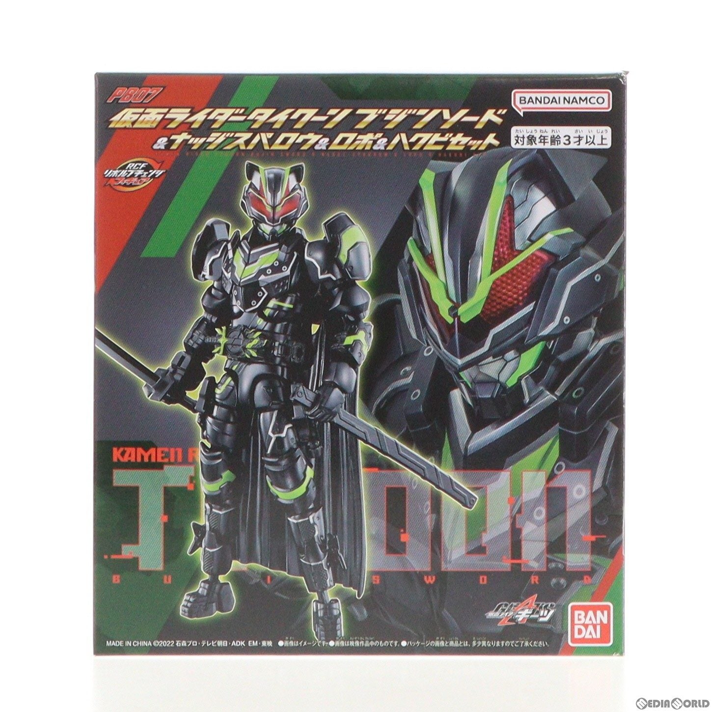 【中古即納】[FIG] プレミアムバンダイ限定 リボルブチェンジフィギュア PB07 仮面ライダータイクーンブジンソード&ナッジスパロウ&ロポ&ハクビセット 仮面ライダーギーツ 完成品 可動フィギュア バンダイ(20231121)