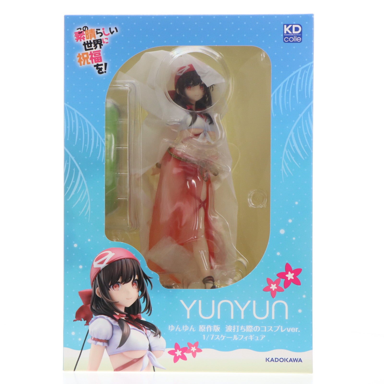 【中古即納】[FIG] ラバーマット無し Kdcolle ゆんゆん 原作版 波打ち際のコスプレver. KADOKAWAスペシャルセット この素晴らしい世界に祝福を! 1/7 完成品 フィギュア KADOKAWA(カドカワ)(20241031)