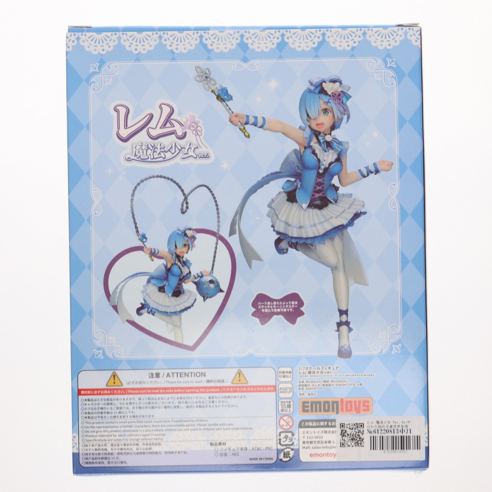 【中古即納】[FIG] レム 魔法少女 Ver. Re:ゼロから始める異世界生活 1/7 完成品 フィギュア 絵梦(エモン)トイズ(EMONTOYS)(20230831)