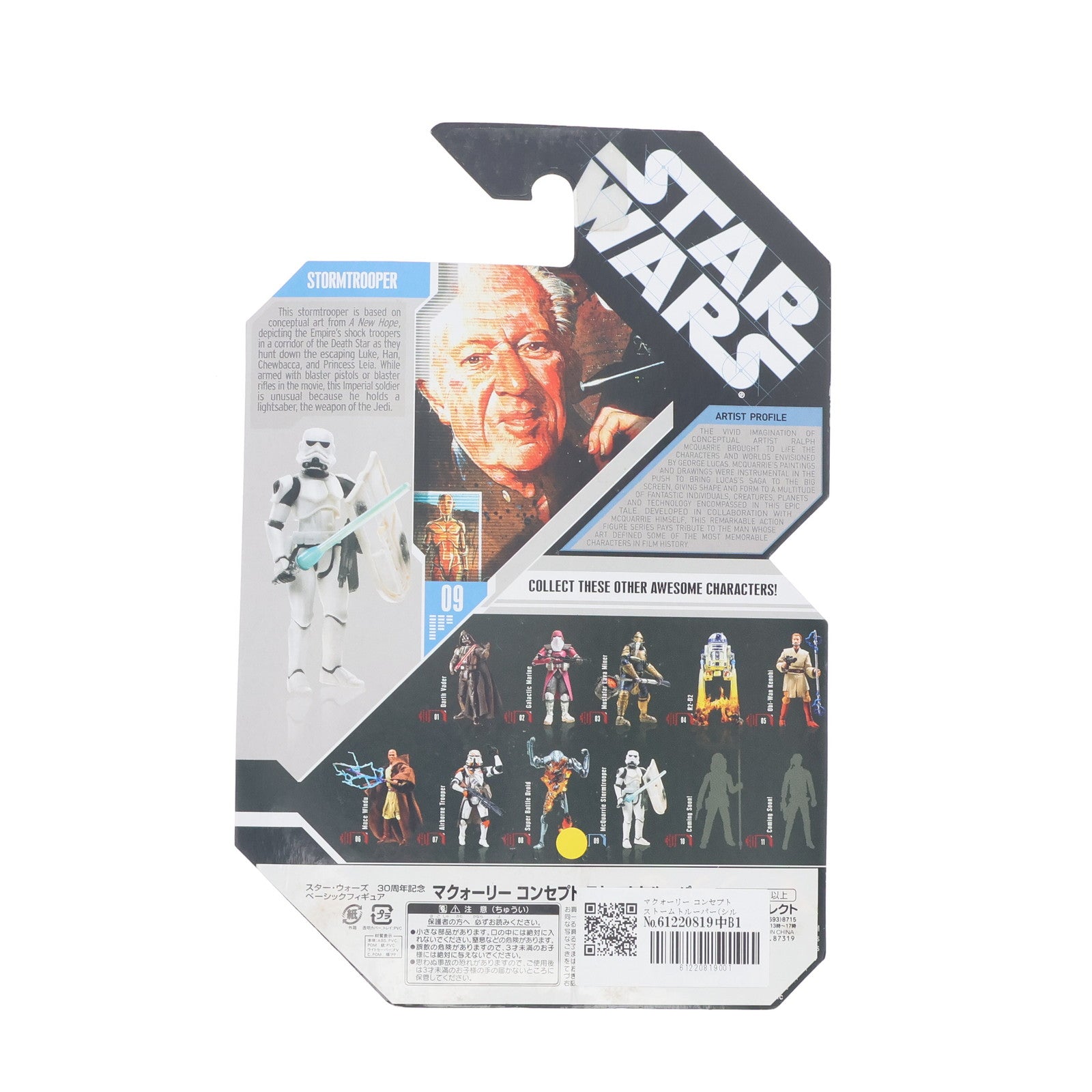 【中古即納】[FIG] スター・ウォーズ 30周年記念 ベーシックフィギュア マクォーリー コンセプト ストームトルーパー(シルバー・コイン) STAR WARS(スター・ウォーズ) 完成品 可動フィギュア(87319) ハズブロ(19991231)