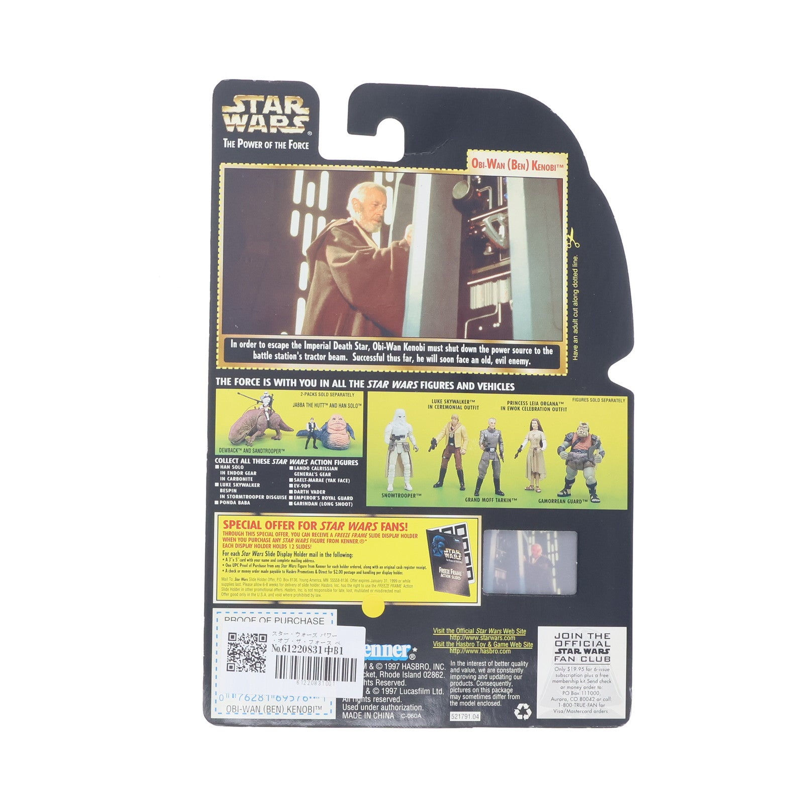 【中古即納】[FIG] スター・ウォーズ パワー・オブ・ザ・フォース ベーシックフィギュア オビ=ワン・ケノービ(べン・ケノービ) STAR WARS 完成品 可動フィギュア Kenner(ケナー)(19991231)