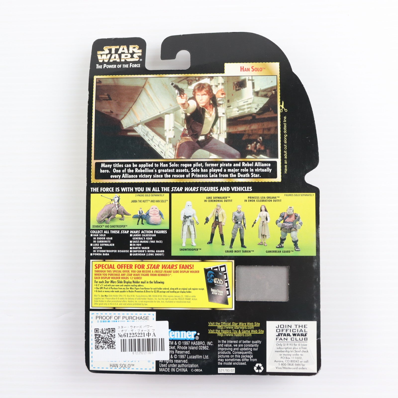 【中古即納】[FIG] スター・ウォーズ パワー・オブ・ザ・フォース フリーズ・フレーム ハン・ソロ with ブラスターピストル STAR WARS 完成品 可動フィギュア Kenner(ケナー)(19991231)