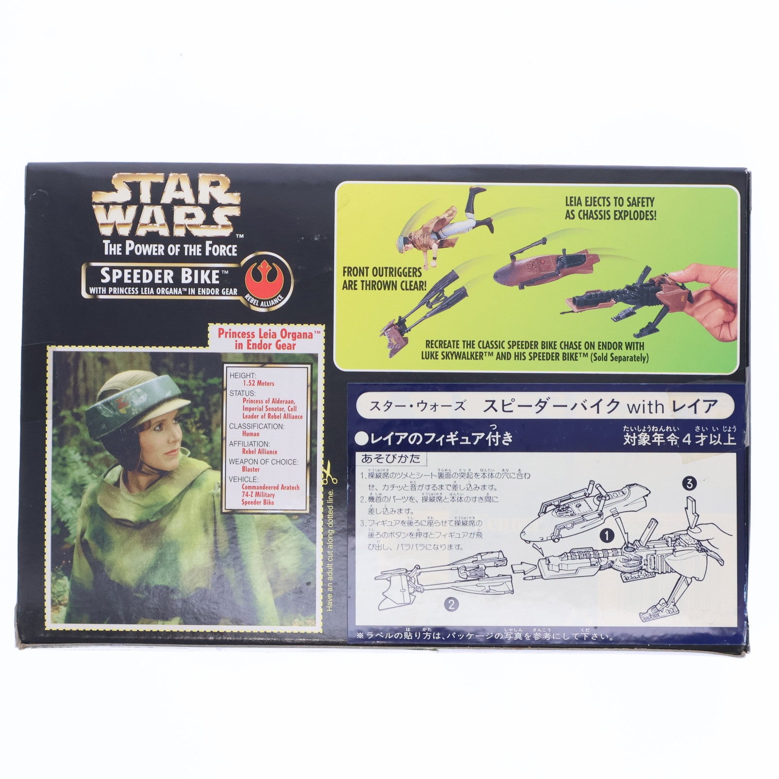 【中古即納】[FIG] スター・ウォーズ パワー・オブ・ザ・フォース スピーダーバイク with レイア STAR WARS 完成品 可動フィギュア(69727) Kenner(ケナー)(19971231)