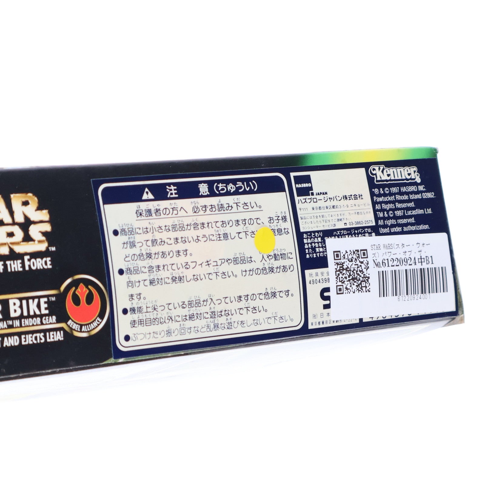 【中古即納】[FIG] スター・ウォーズ パワー・オブ・ザ・フォース スピーダーバイク with レイア STAR WARS 完成品 可動フィギュア(69727) Kenner(ケナー)(19971231)
