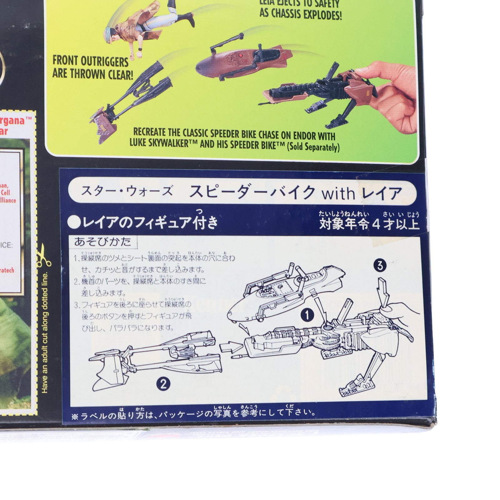 【中古即納】[FIG] スター・ウォーズ パワー・オブ・ザ・フォース スピーダーバイク with レイア STAR WARS 完成品 可動フィギュア(69727) Kenner(ケナー)(19971231)