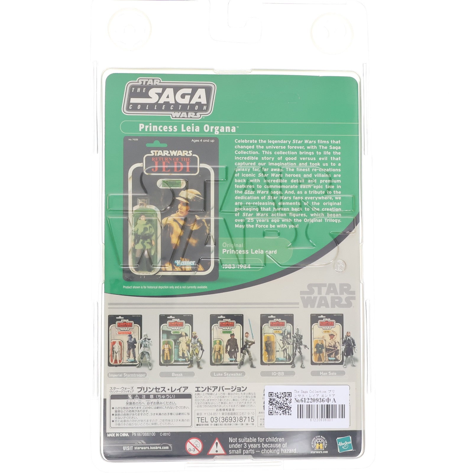 【中古即納】[FIG] The Saga Collection プリンセス・レイア エンドアバージョン STAR WARS(スター・ウォーズ) エピソード6/ジェダイの帰還 ヴィンテージフィギュア 完成品 可動フィギュア トミーダイレクト(20001006)