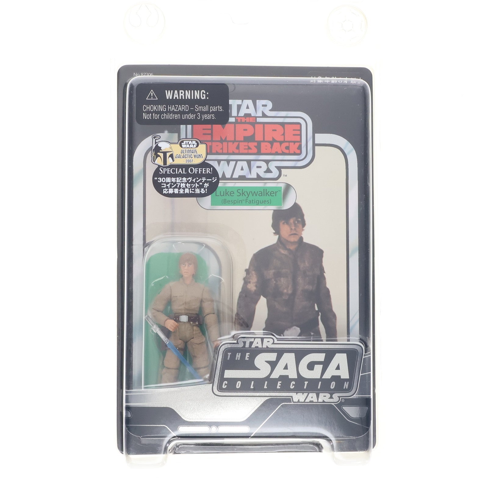 【中古即納】[FIG] The Saga Collection ルーク・スカイウォーカー ベスピンバージョン STAR WARS(スター・ウォーズ) エピソード5/帝国の逆襲 完成品 可動フィギュア トミーダイレクト(20001006)