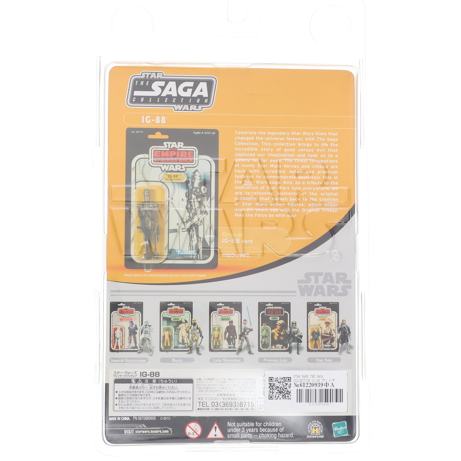 【中古即納】[FIG] The Saga Collection IG-88 ヴィンテージフィギュア STAR WARS(スター・ウォーズ) エピソード5/帝国の逆襲 完成品 可動フィギュア(87309) ハズブロ(19991231)