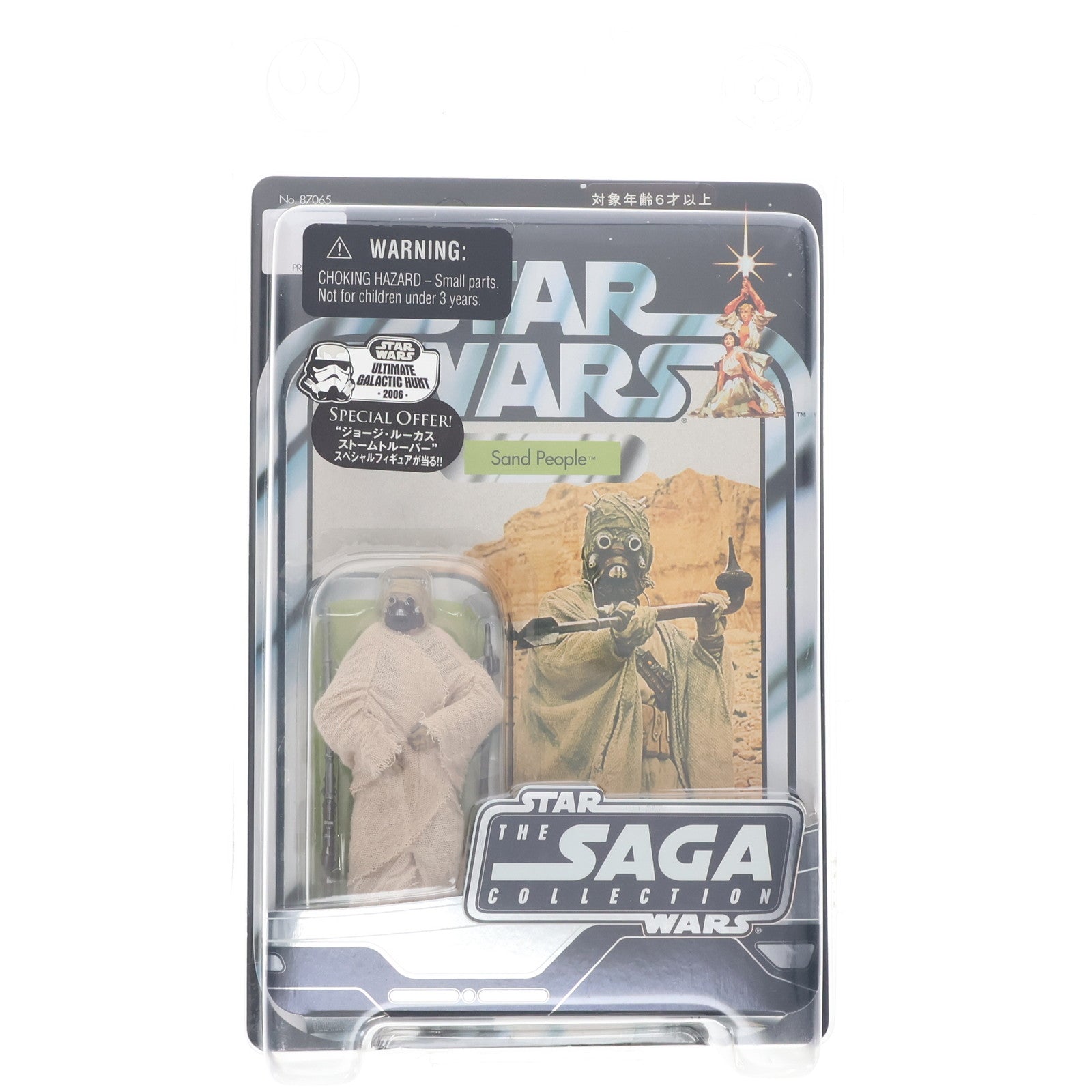 【中古即納】[FIG] The Saga Collection タスケン・レイダー STAR WARS(スター・ウォーズ) 完成品 可動フィギュア(87065) トミーダイレクト(20061231)