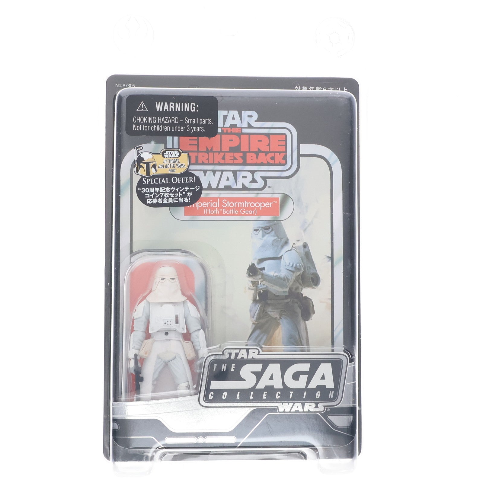 【中古即納】[FIG] The Saga Collection スノートルーパー STAR WARS(スター・ウォーズ) エピソード5/帝国の逆襲 完成品 可動フィギュア(87305) ハズブロ(19991231)