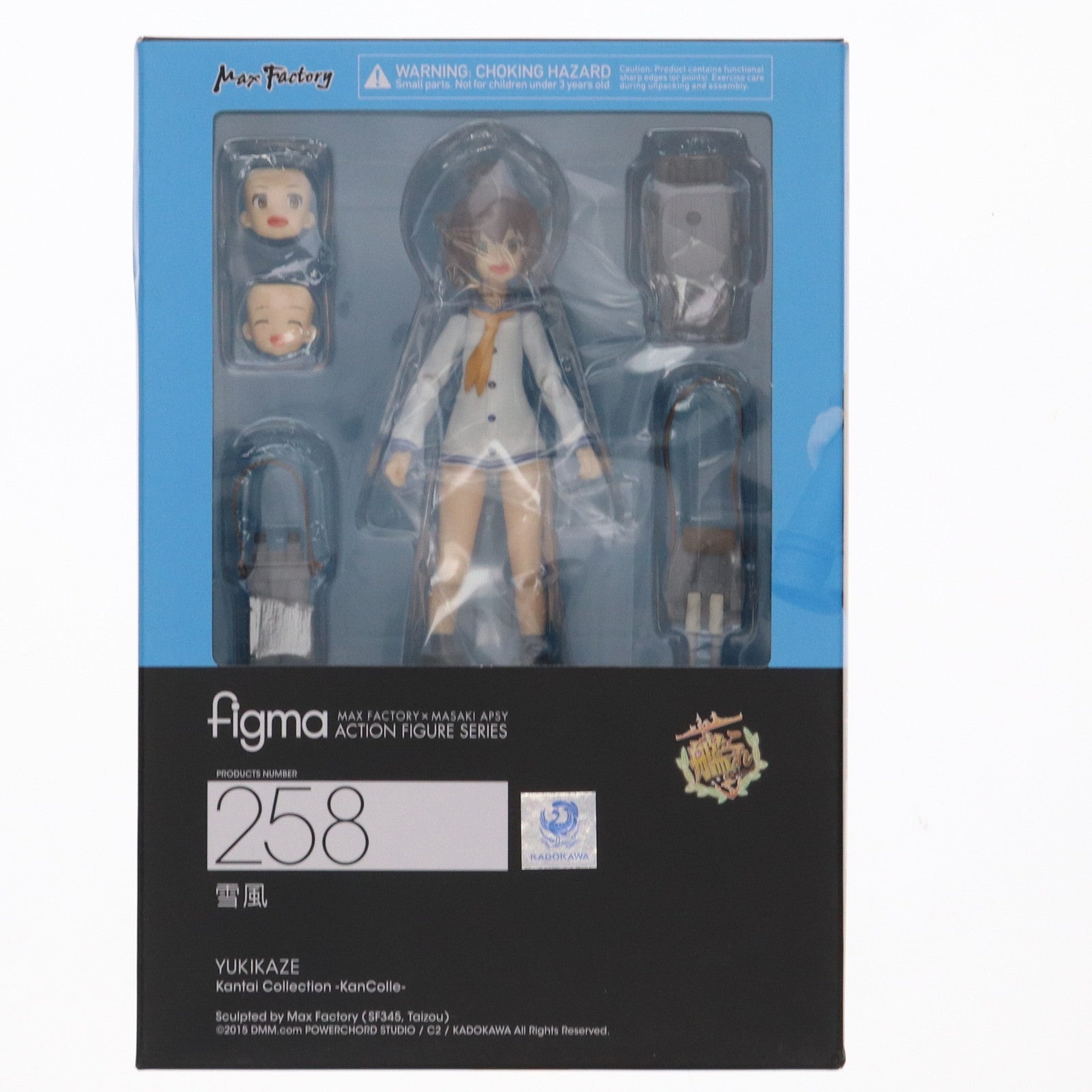 【中古即納】[FIG] figma(フィグマ) 258 雪風(ゆきかぜ) 艦隊これくしょん -艦これ- 完成品 可動フィギュア マックスファクトリー(20151030)