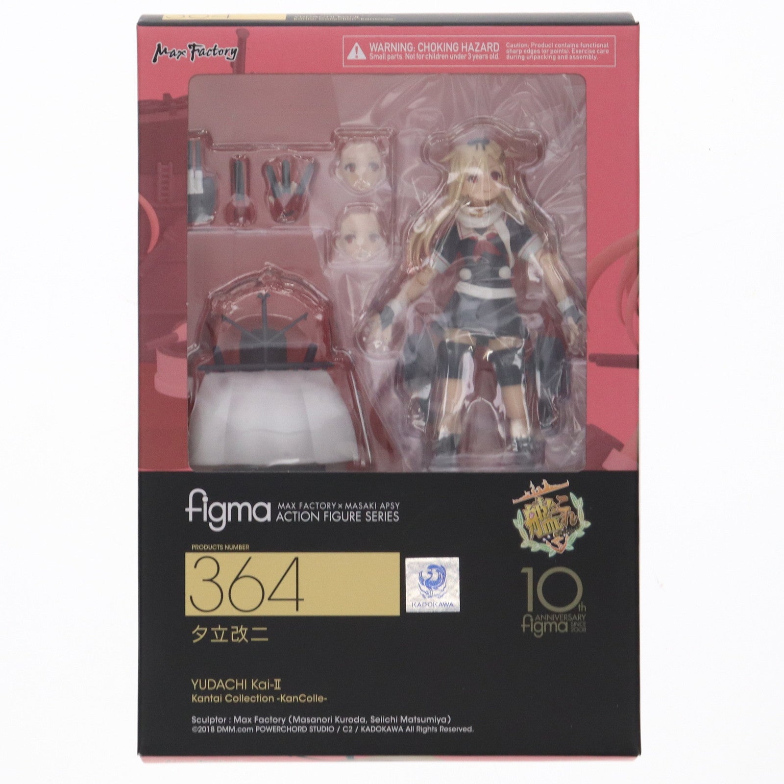 【中古即納】[FIG] figma(フィグマ) 364 夕立改二(ゆうだちかいに) 艦隊これくしょん -艦これ- 完成品 可動フィギュア マックスファクトリー(20180308)