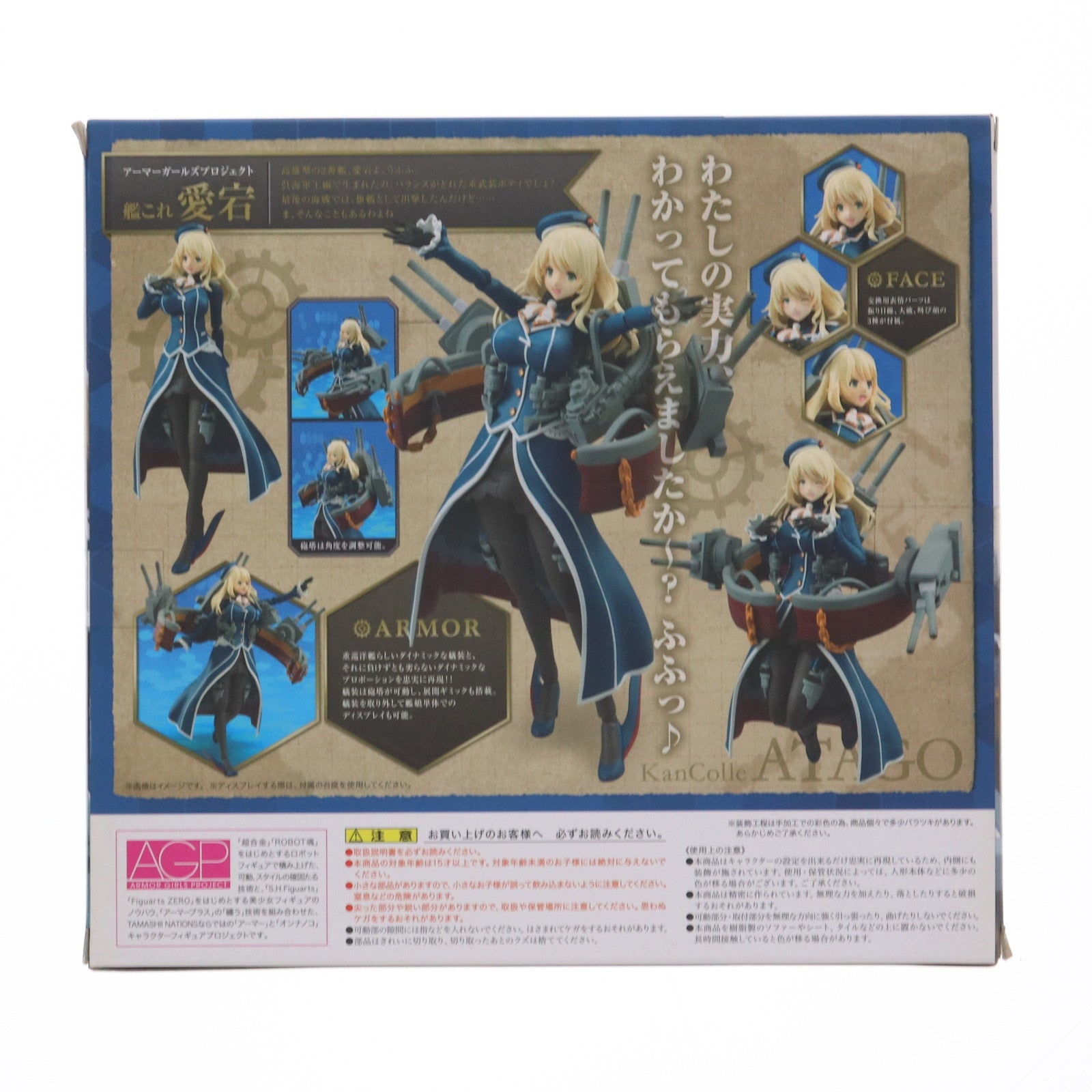 【中古即納】[FIG] アーマーガールズプロジェクト 艦これ 愛宕(あたご) 艦隊これくしょん-艦これ- 完成品 可動フィギュア バンダイ(20150131)