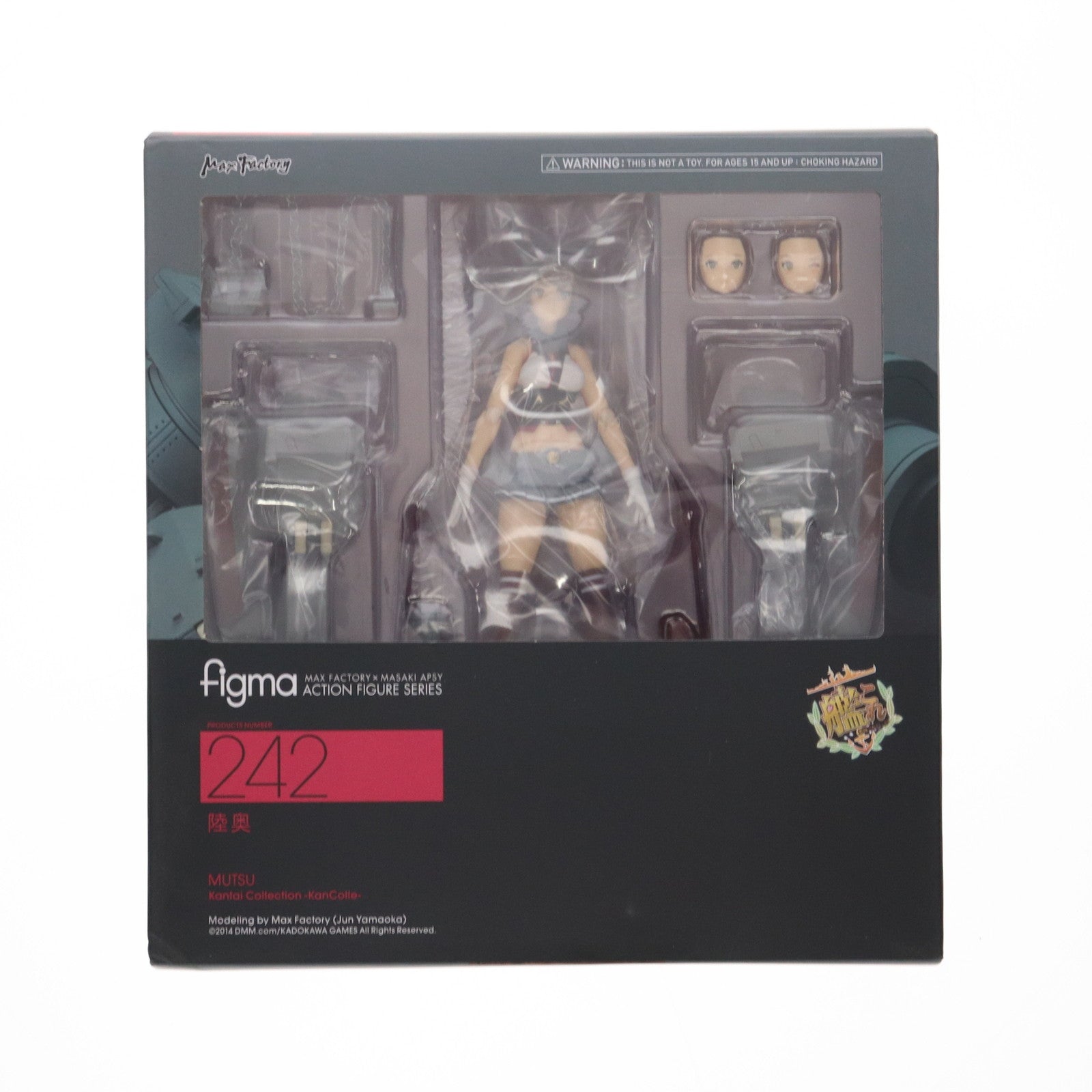 【中古即納】[FIG] figma(フィグマ) 242 陸奥(むつ) 艦隊これくしょん -艦これ- 完成品 可動フィギュア マックスファクトリー(20150530)
