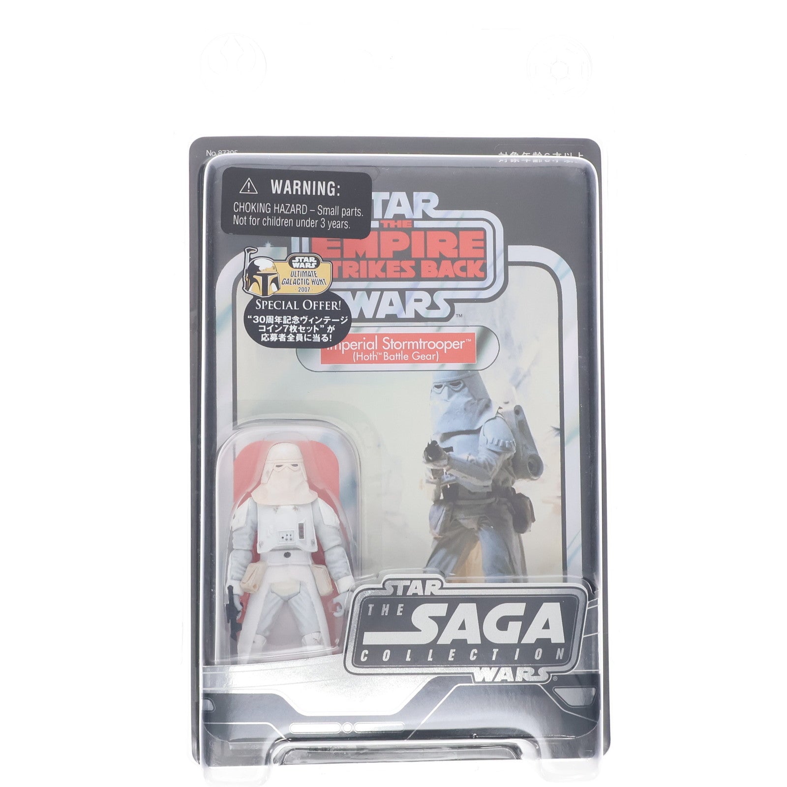 【中古即納】[FIG] The Saga Collection スノートルーパー STAR WARS(スター・ウォーズ) エピソード5/帝国の逆襲 完成品 可動フィギュア(87305) ハズブロ(19991231)