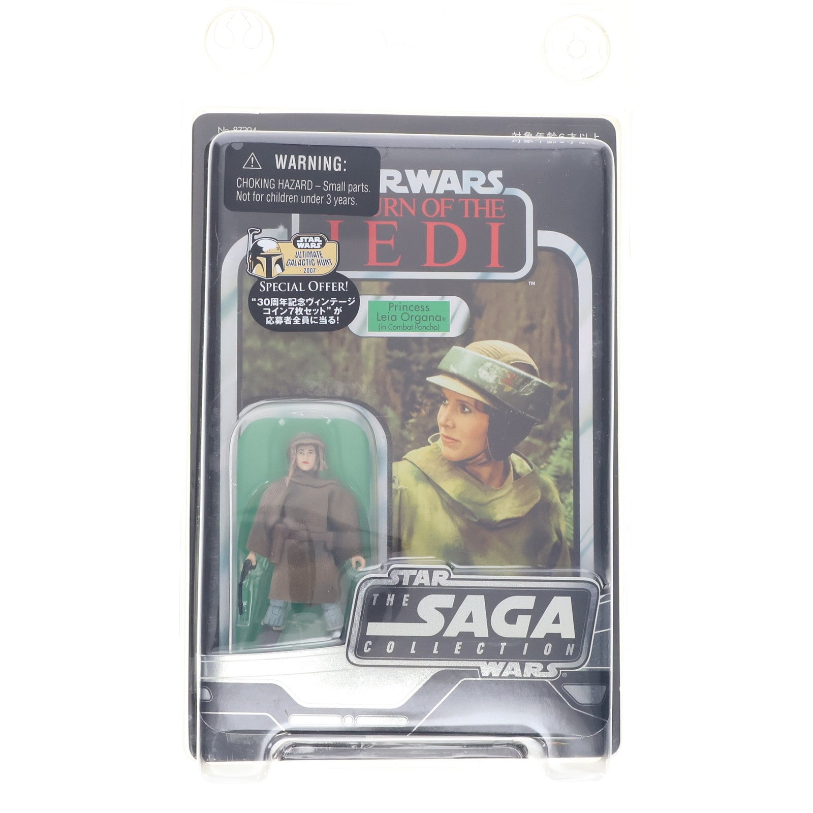 【中古即納】[FIG] The Saga Collection プリンセス・レイア エンドアバージョン STAR WARS(スター・ウォーズ) エピソード6/ジェダイの帰還 ヴィンテージフィギュア 完成品 可動フィギュア トミーダイレクト(20001006)