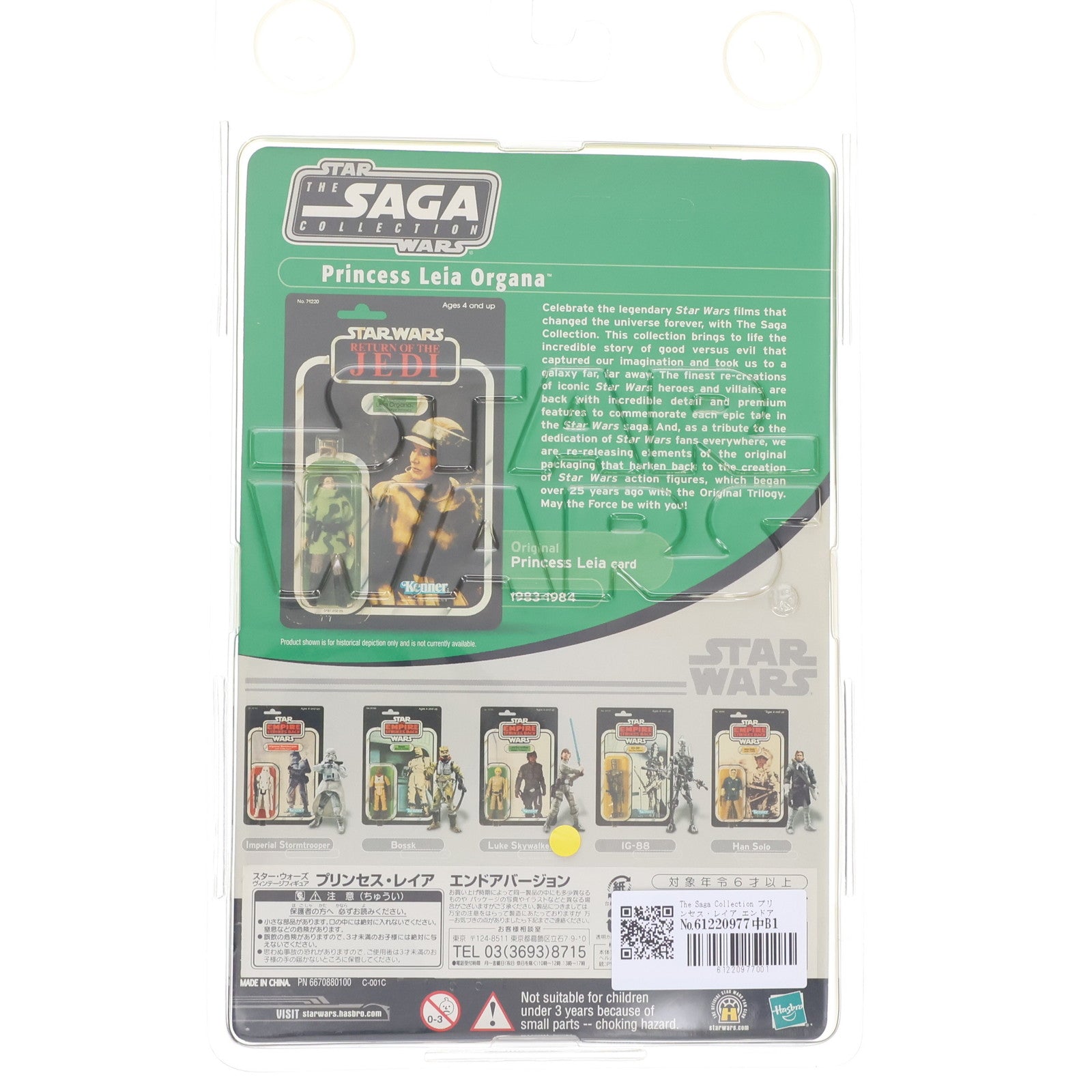 【中古即納】[FIG] The Saga Collection プリンセス・レイア エンドアバージョン STAR WARS(スター・ウォーズ) エピソード6/ジェダイの帰還 ヴィンテージフィギュア 完成品 可動フィギュア トミーダイレクト(20001006)