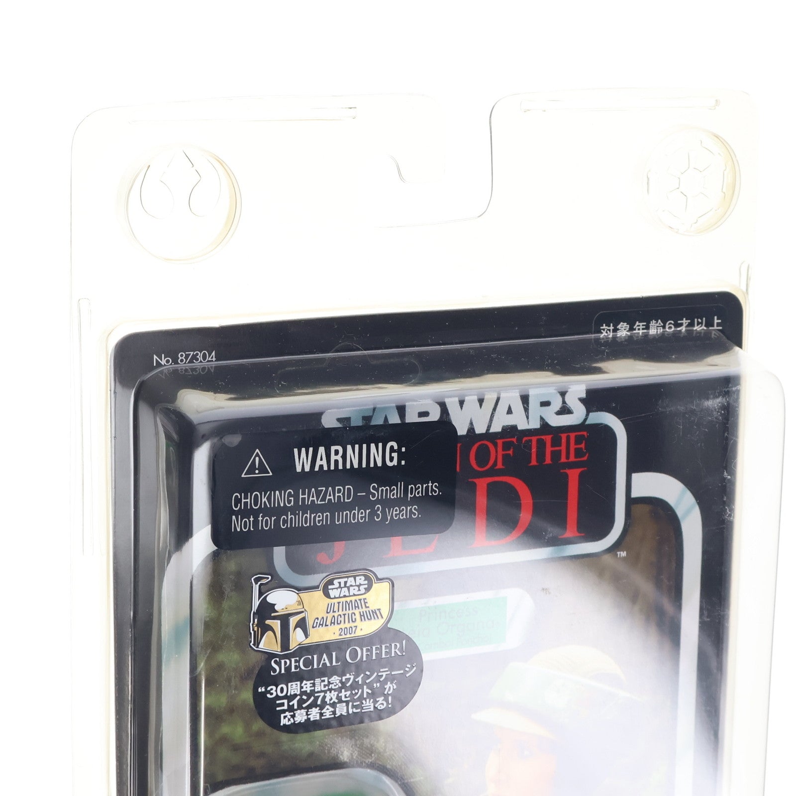 【中古即納】[FIG] The Saga Collection プリンセス・レイア エンドアバージョン STAR WARS(スター・ウォーズ) エピソード6/ジェダイの帰還 ヴィンテージフィギュア 完成品 可動フィギュア トミーダイレクト(20001006)