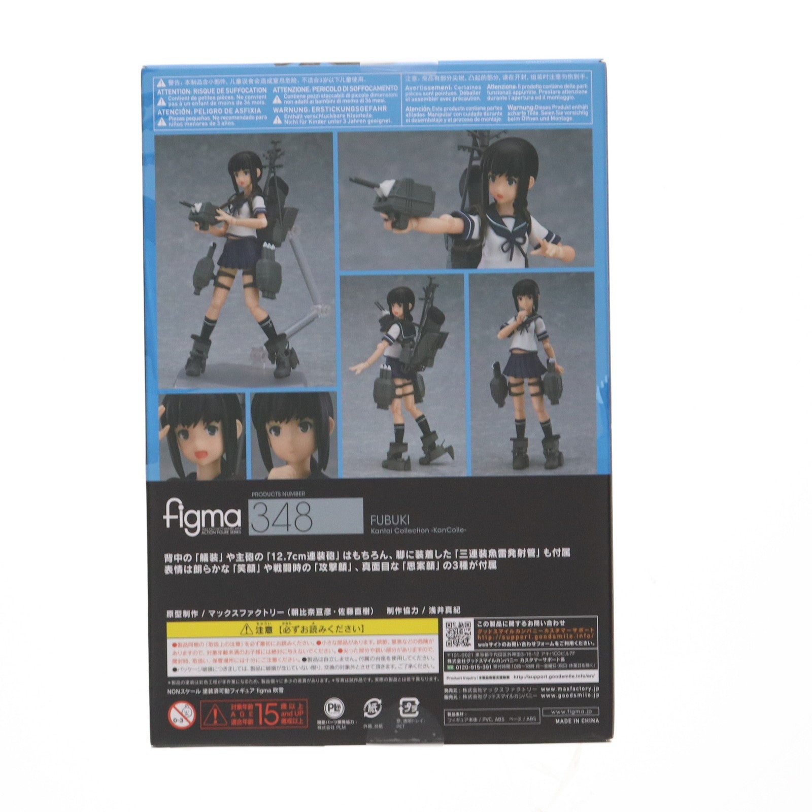【中古即納】[FIG] GOODSMILE ONLINE SHOP限定特典付属 figma(フィグマ) 348 吹雪(ふぶき) 艦隊これくしょん ‐艦これ‐ 完成品 可動フィギュア マックスファクトリー(20171101)