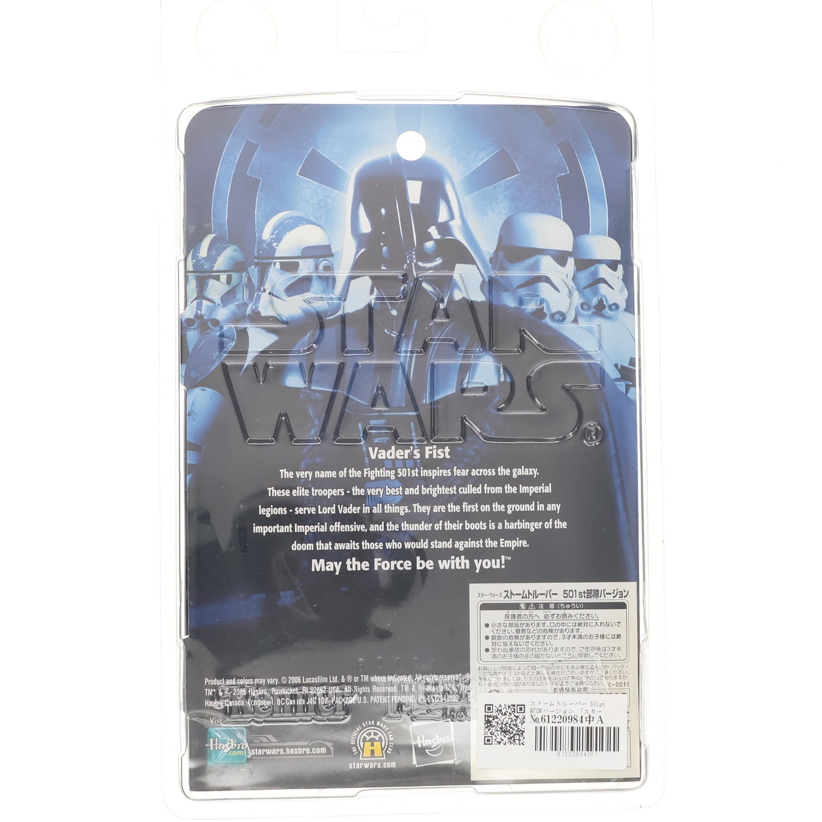 【中古即納】[FIG] スター・ウォーズ ベーシックフィギュア ストームトルーパー 501st部隊バージョン STAR WARS(スター・ウォーズ) 完成品 可動フィギュア(87147) ハズブロ/トミーダイレクト(19991231)