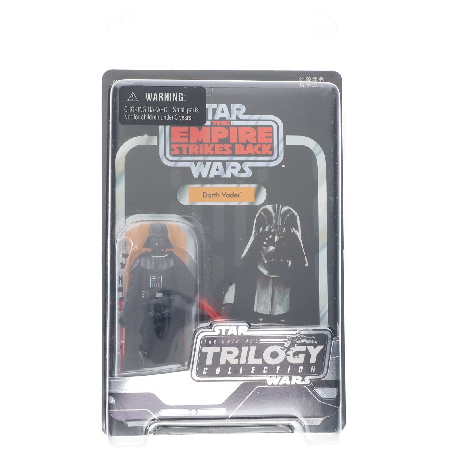 【中古即納】[FIG] The Original Trilogy Collection ダース・ベイダー STAR WARS(スター・ウォーズ) エピソード5/帝国の逆襲 完成品 可動フィギュア(85235) トミーダイレクト(20041014)