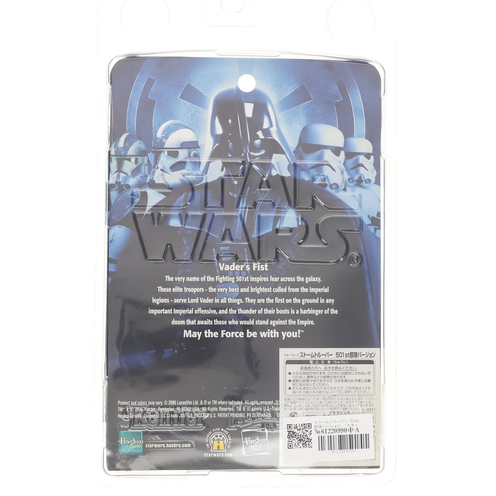 【中古即納】[FIG] スター・ウォーズ ベーシックフィギュア ストームトルーパー 501st部隊バージョン STAR WARS(スター・ウォーズ) 完成品 可動フィギュア(87147) ハズブロ/トミーダイレクト(19991231)
