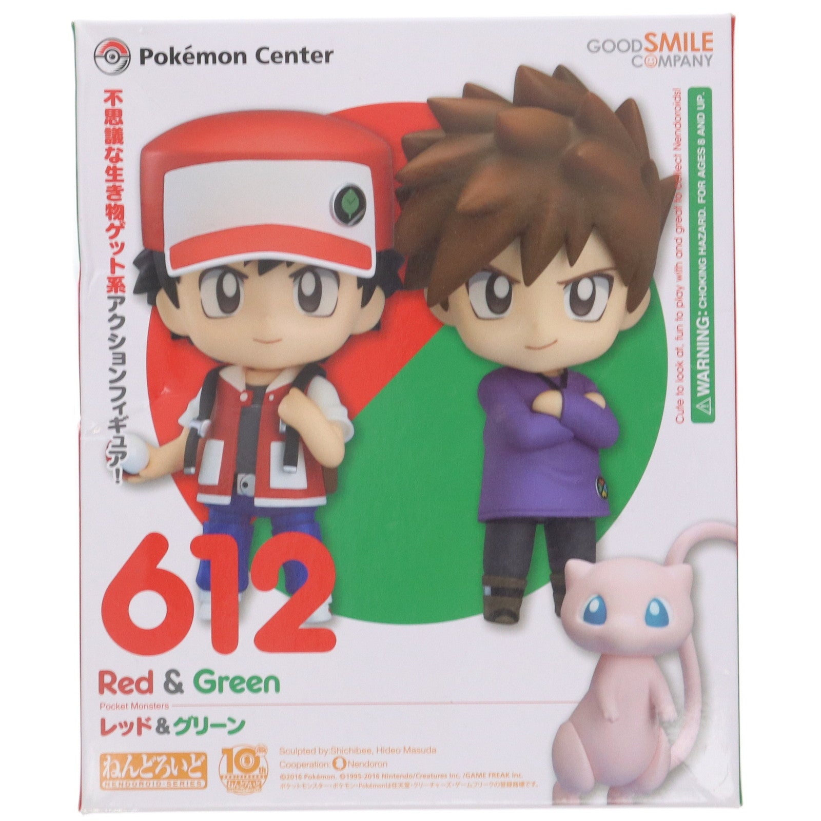 【中古即納】[FIG] ねんどろいど 612 レッド&グリーン ポケットモンスター 完成品 可動フィギュア ポケモンセンター&Amazon.co.jp(ポケモンストア)限定 ポケモン(20160709)