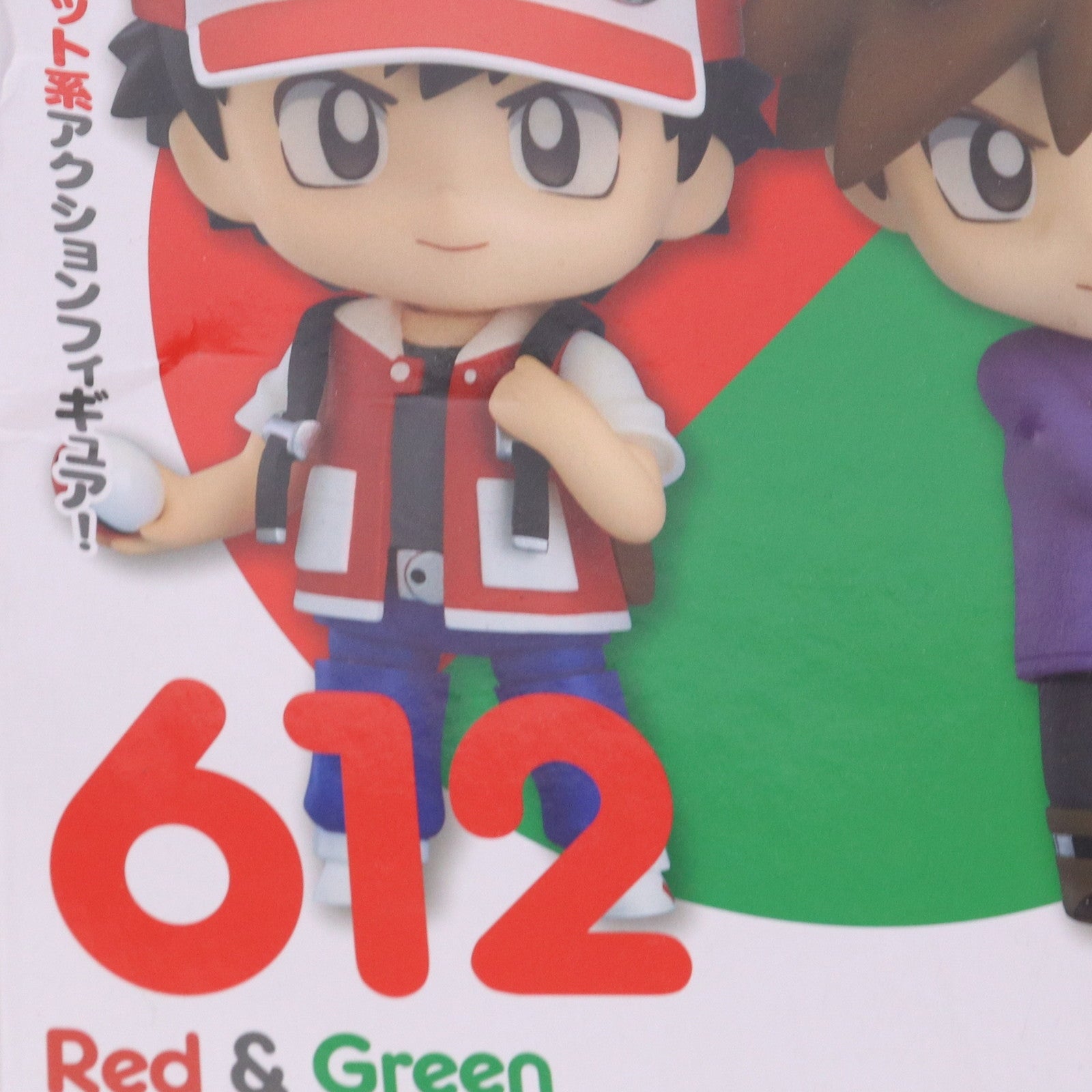【中古即納】[FIG] ねんどろいど 612 レッド&グリーン ポケットモンスター 完成品 可動フィギュア ポケモンセンター&Amazon.co.jp(ポケモンストア)限定 ポケモン(20160709)