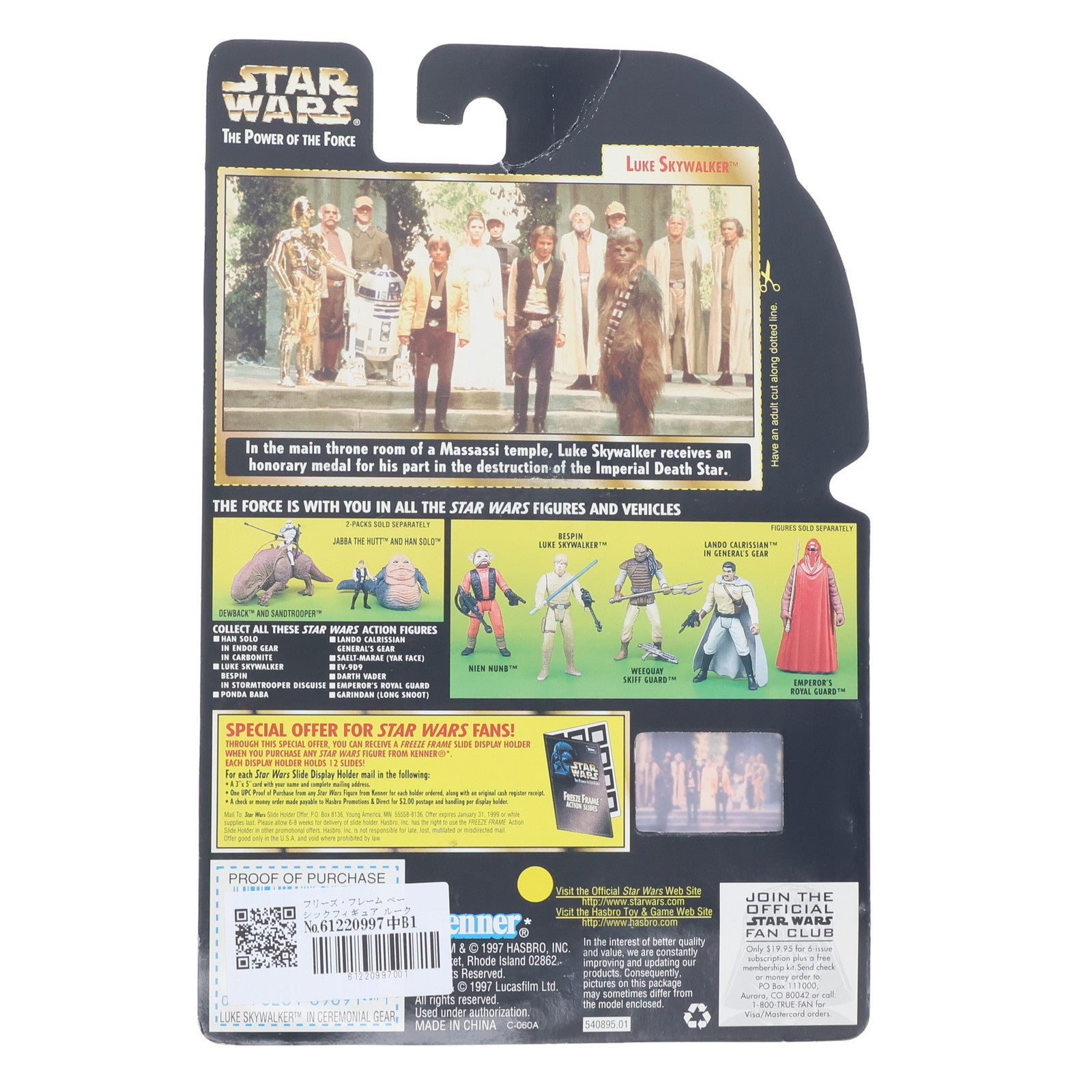 【中古即納】[FIG] フリーズ・フレーム ベーシックフィギュア ルーク・スカイウォーカー イン セレモニー STAR WARS(スター・ウォーズ) パワー・オブ・ザ・フォース 完成品 可動フィギュア ハズブロ(19971231)