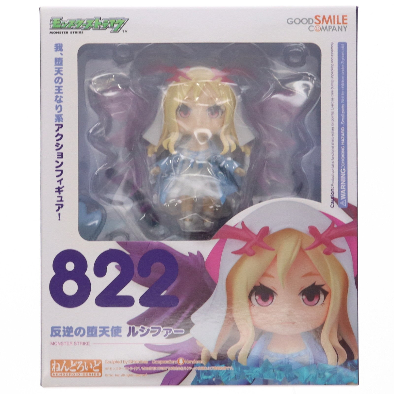 【中古即納】[FIG] XFLAG STORE限定 ねんどろいど 822 反逆の堕天使 ルシファー モンスターストライク 完成品 可動フィギュア mixi(ミクシィ)(20180331)