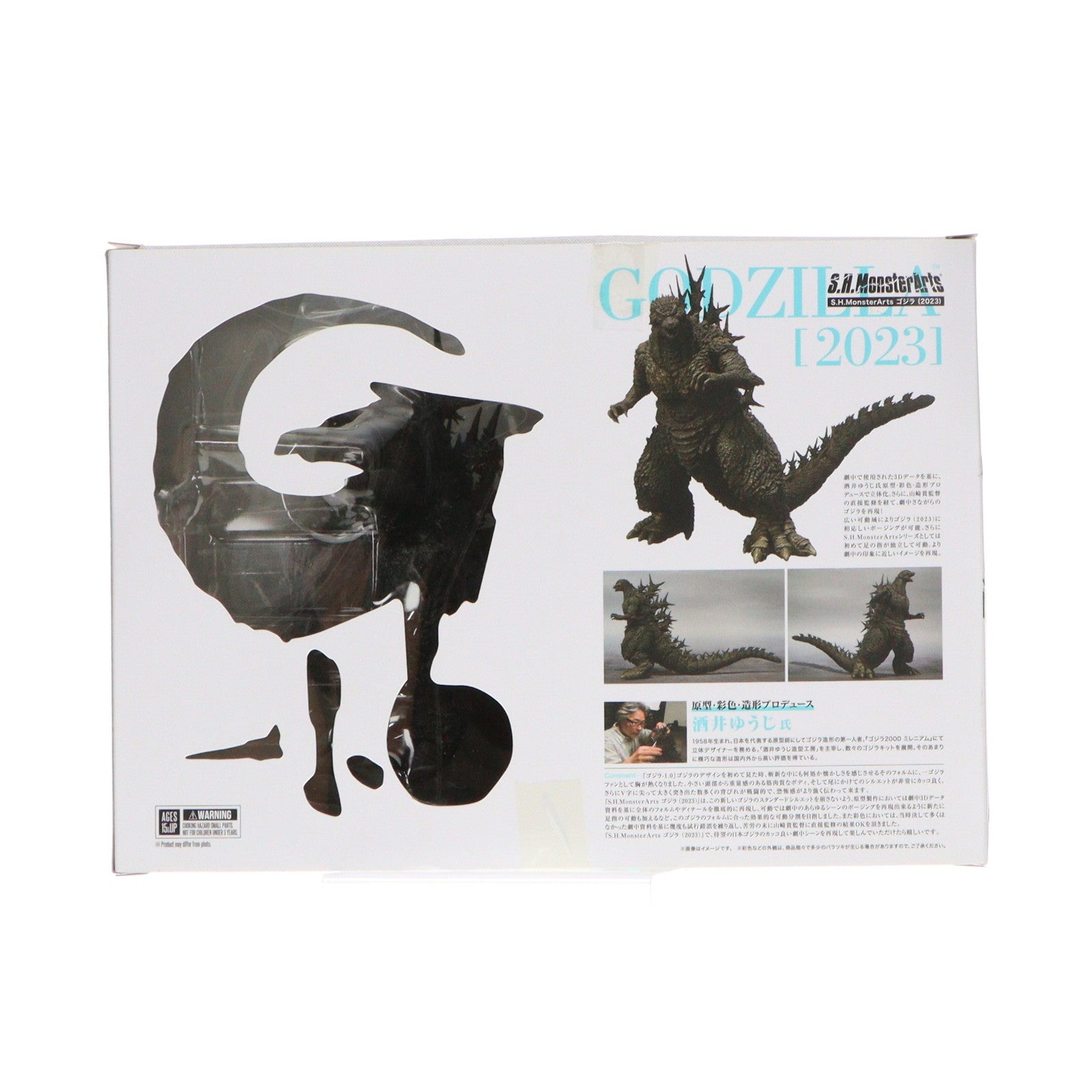 【中古即納】[FIG] (再販) S.H.MonsterArts(モンスターアーツ) ゴジラ(2023) ゴジラ-1.0 完成品 可動フィギュア バンダイスピリッツ(20250125)