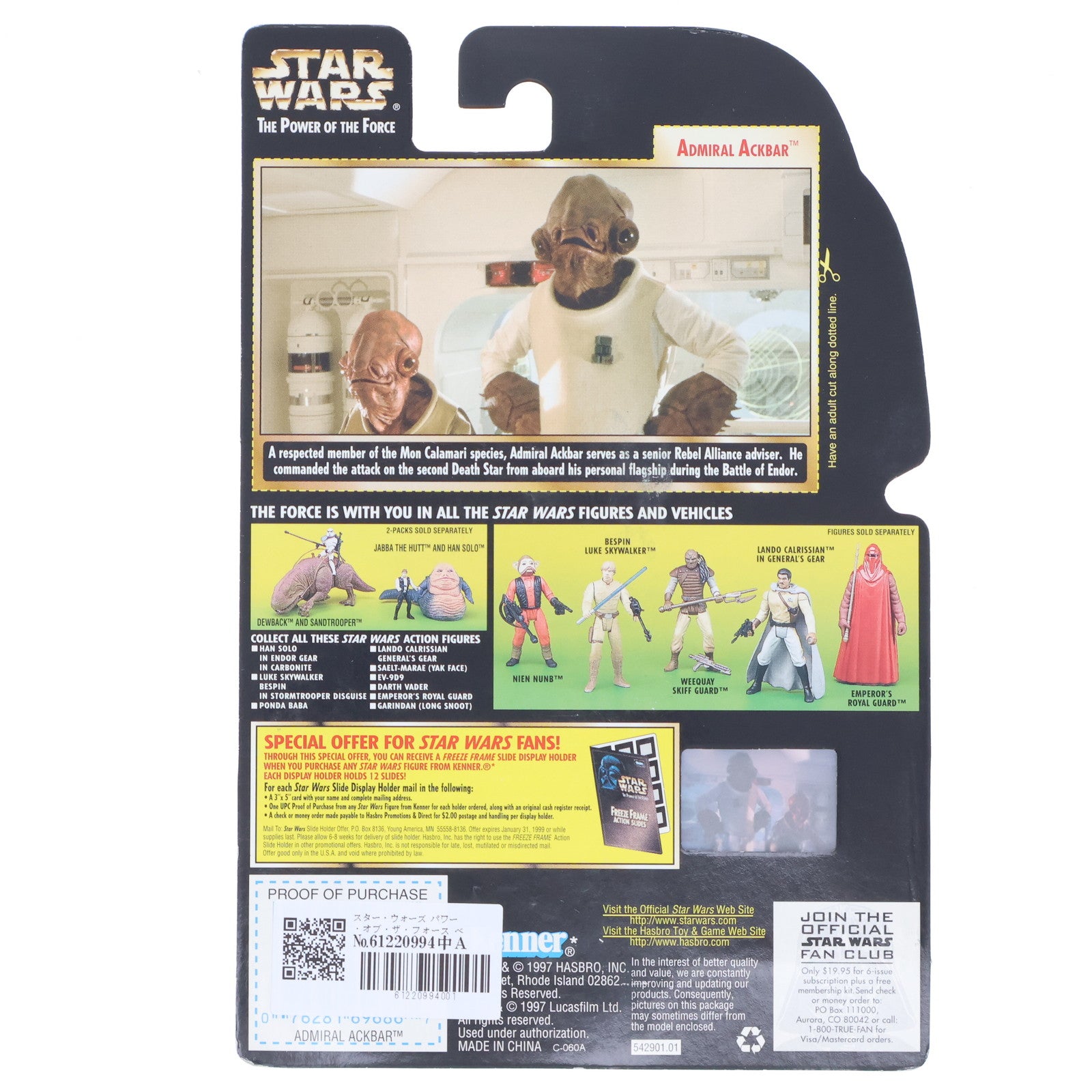 【中古即納】[FIG] The Power of The Force ベーシックフィギュア アクバー提督 STAR WARS(スター・ウォーズ) 完成品 可動フィギュア Kenner(ケナー)(19991231)