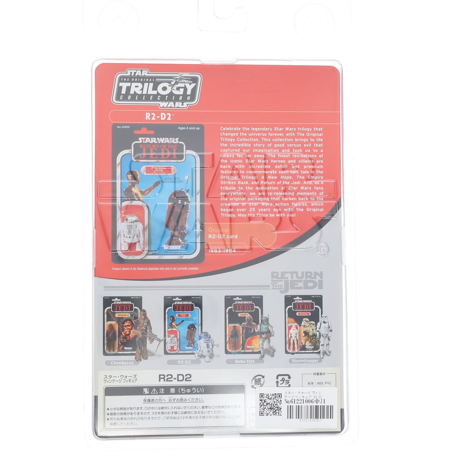 【中古即納】[FIG] The Original Trilogy Collection R2-D2 STAR WARS(スター・ウォーズ) エピソード6/ジェダイの帰還 完成品 可動フィギュア(85270) トミーダイレクト(20041216)