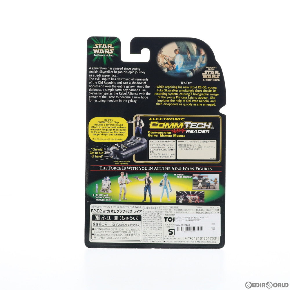 【中古即納】[FIG] コムテック ベーシックフィギュア R2-D2 with ホログラフィックレイア スター・ウォーズ パワー・オブ・ザ・フォース STAR WARS エピソード4/新たなる希望 完成品 可動フィギュア(84199) トミー(19991231)