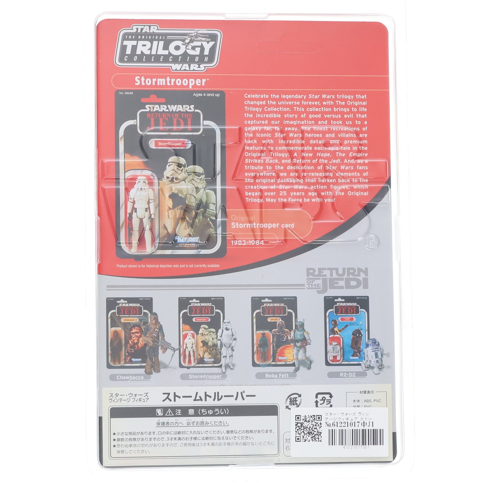 【中古即納】[FIG] The Original Trilogy Collection ストームトルーパー STAR WARS(スター・ウォーズ) エピソード6/ジェダイの帰還 完成品 可動フィギュア(85272) トミーダイレクト(20041206)
