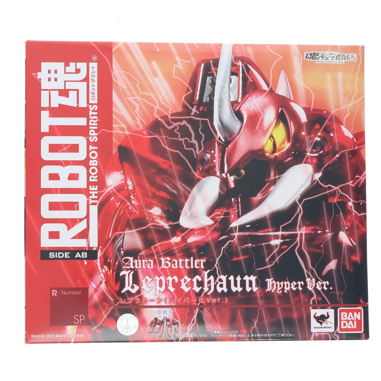 【中古即納】[FIG] 魂ウェブ商店限定 ROBOT魂(SIDE AB) レプラカーン(ハイパー化Ver.) 聖戦士ダンバイン 完成品 可動フィギュア バンダイ(20160930)